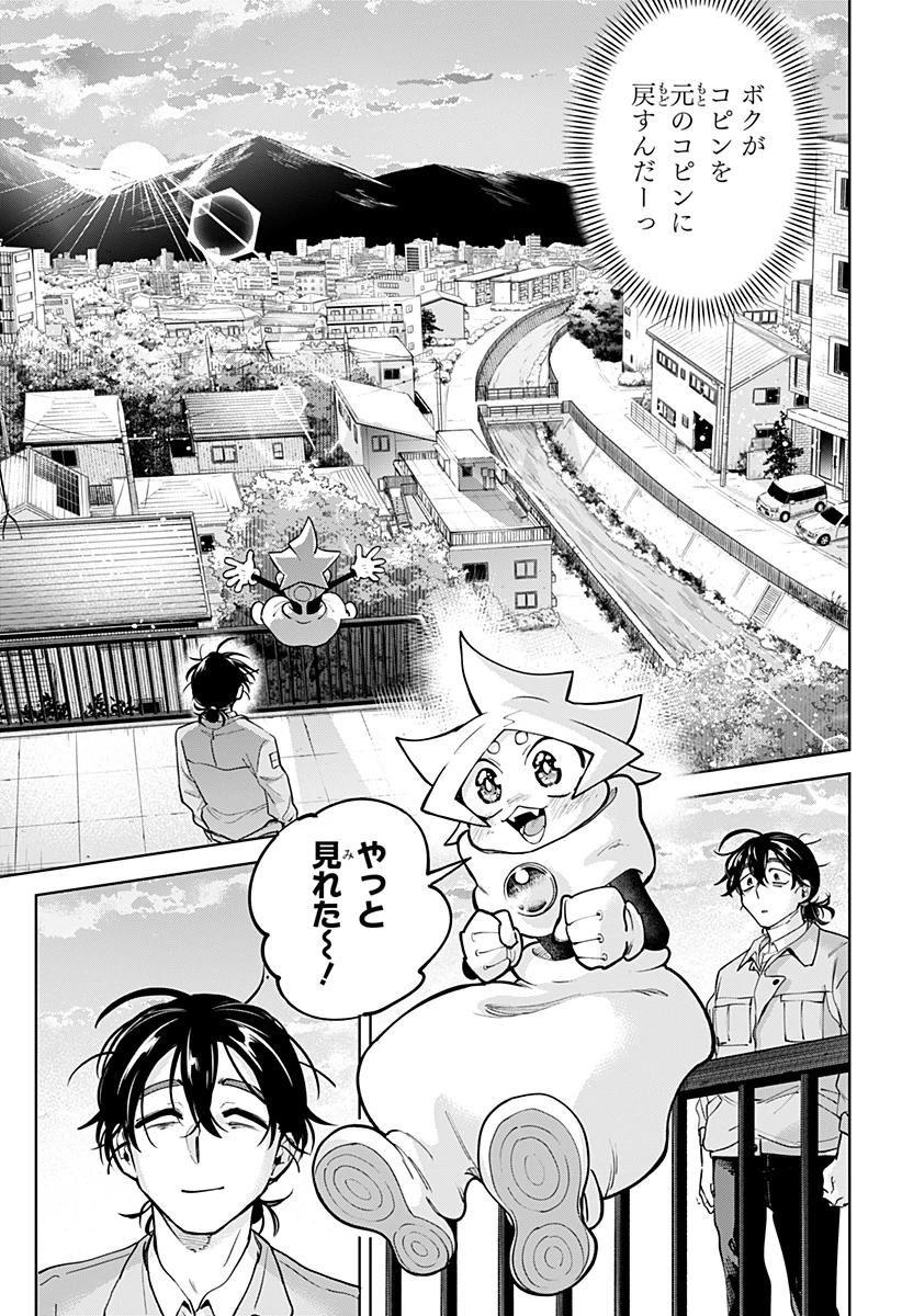 モシュネプロジェクト 第1話 - 61