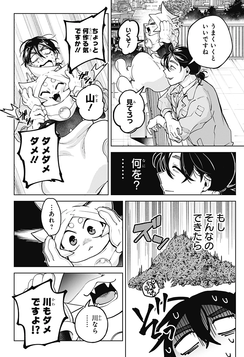 モシュネプロジェクト 第1話 - 62