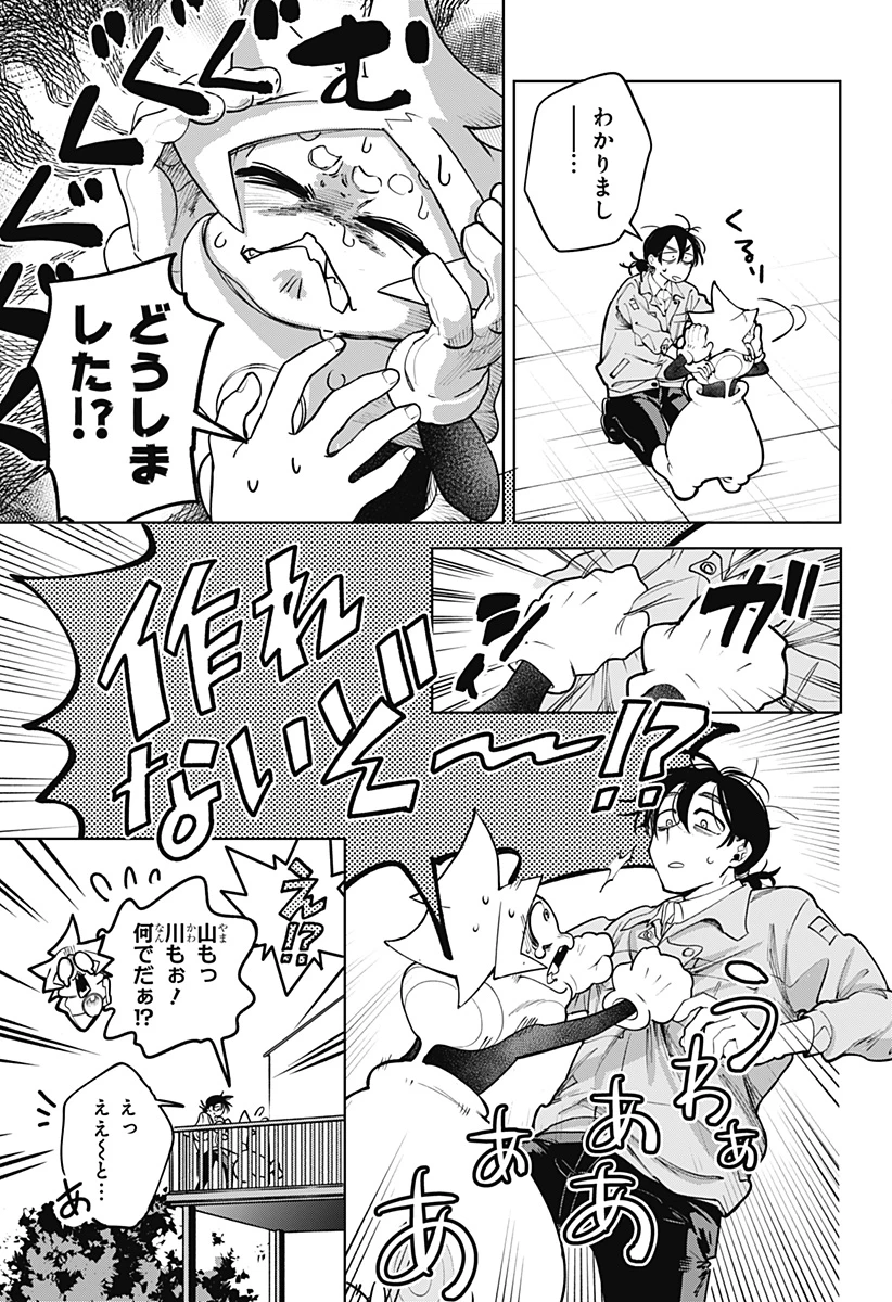 モシュネプロジェクト 第1話 - 63