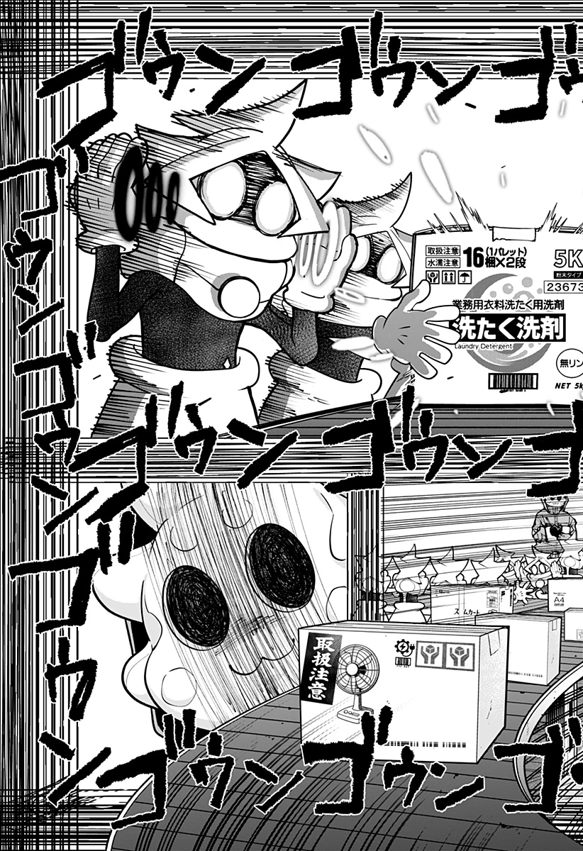 モシュネプロジェクト 第1話 - 75