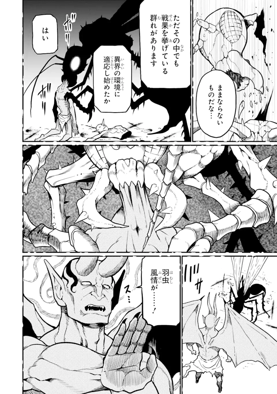 捕食者系魔法少女 第18話 - 2