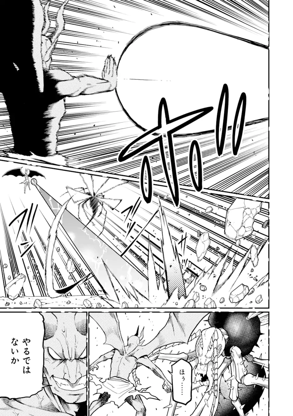 捕食者系魔法少女 第18話 - 3