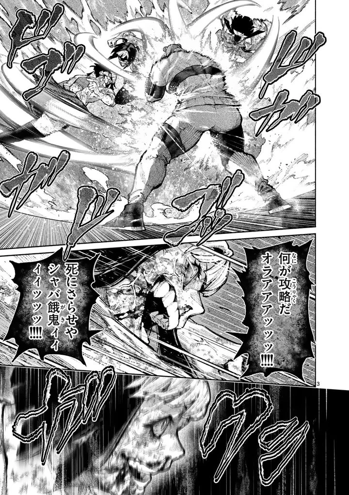 ブルーウルスス 第27話 - 3