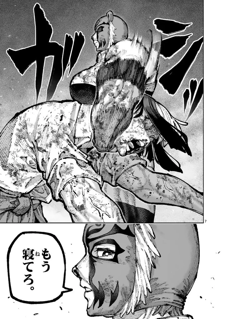 ブルーウルスス 第27話 - 7