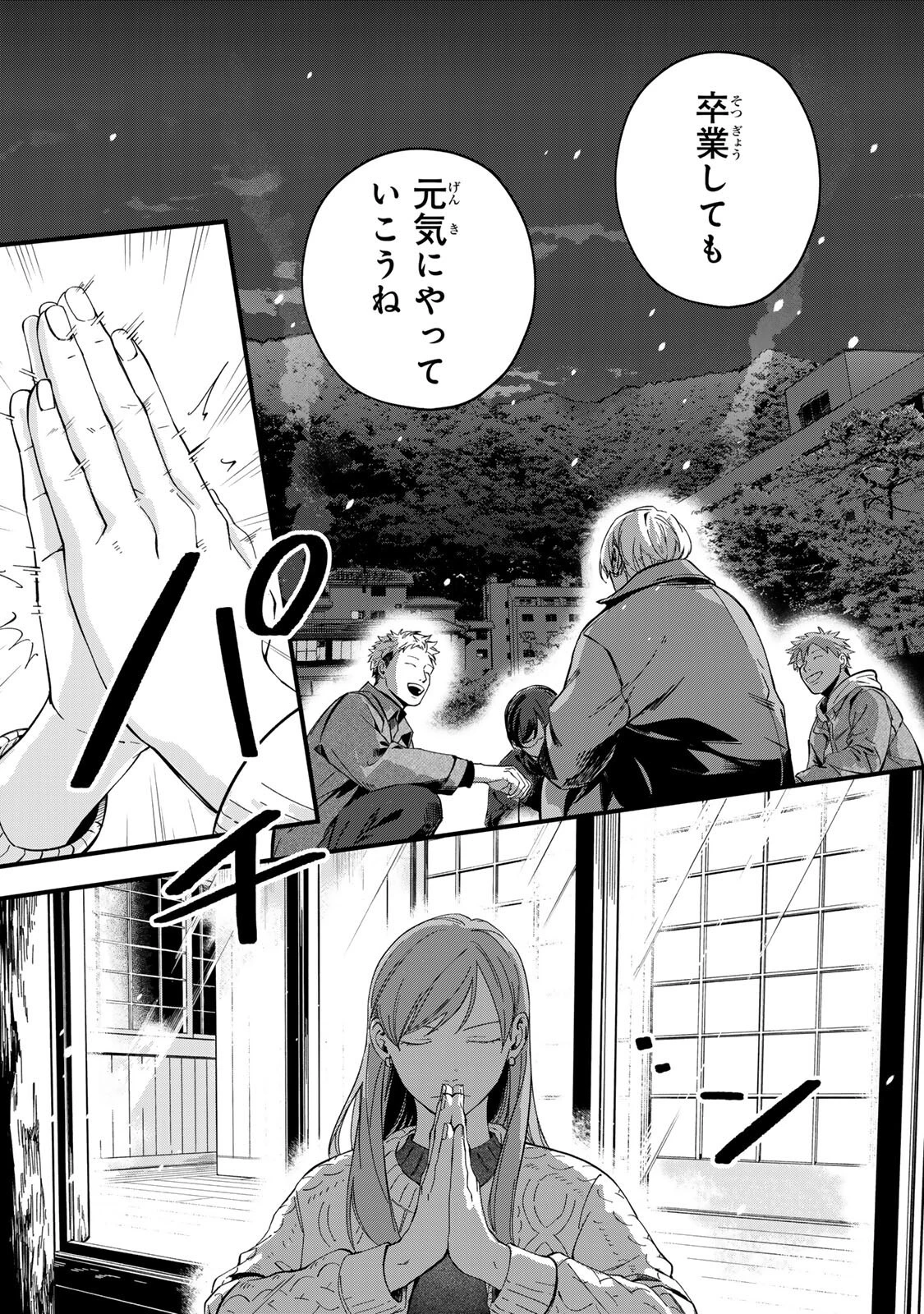 死んだ木村を上演 第9話 - 2