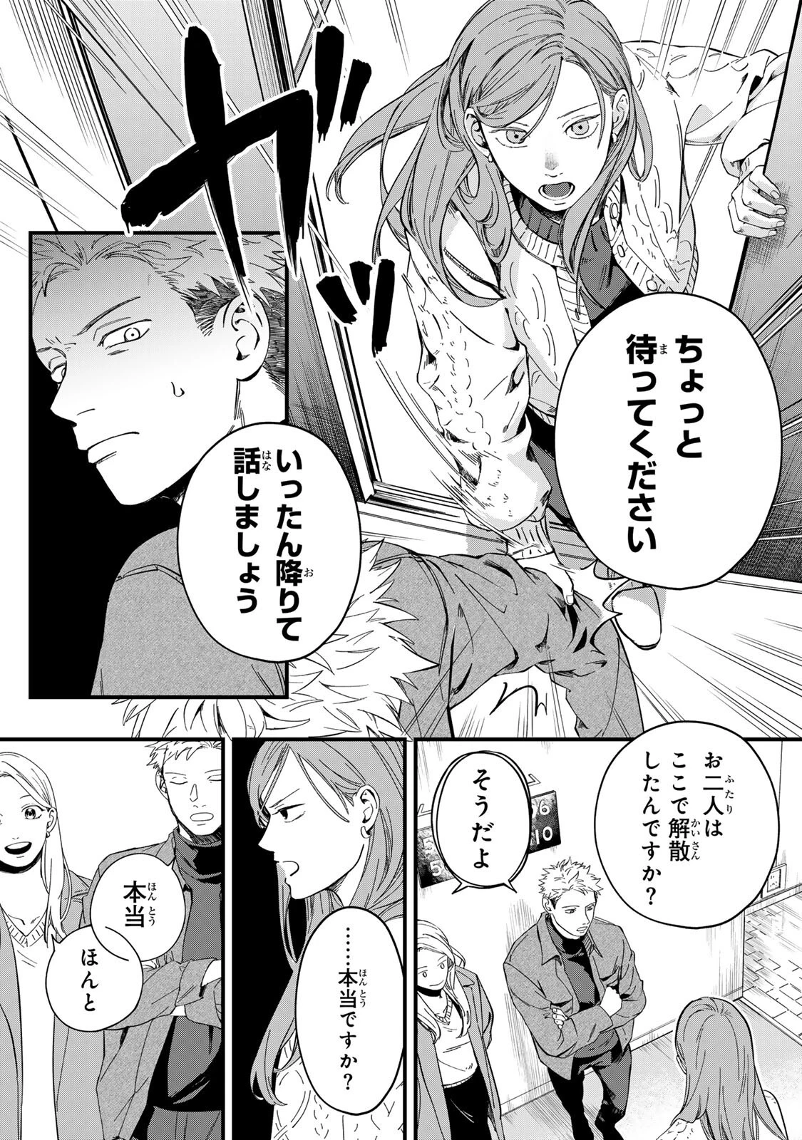 死んだ木村を上演 第9話 - 12