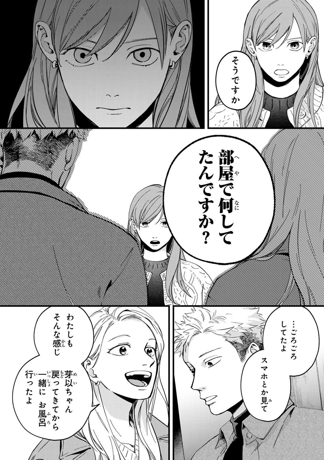 死んだ木村を上演 第9話 - 13