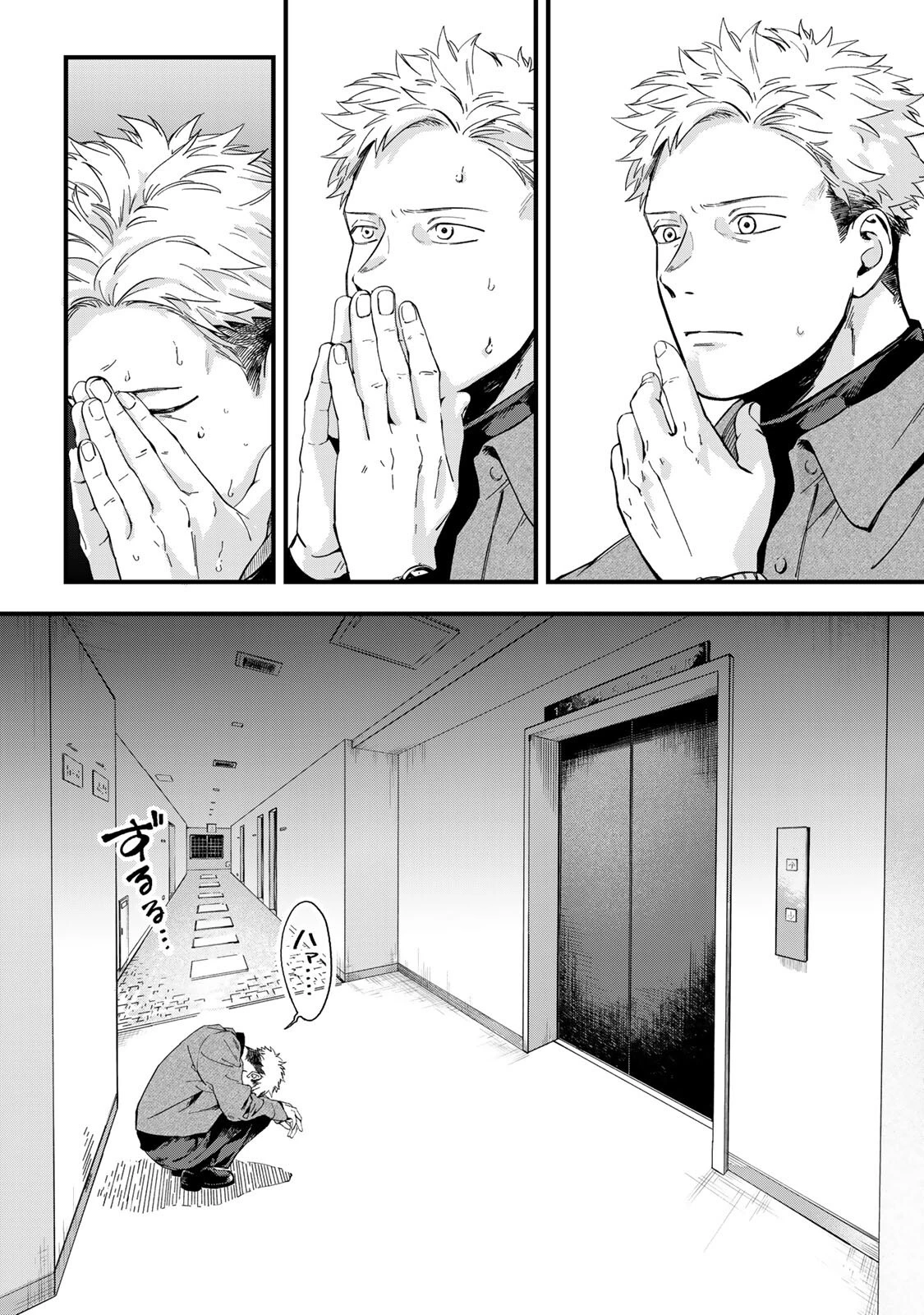 死んだ木村を上演 第9話 - 15