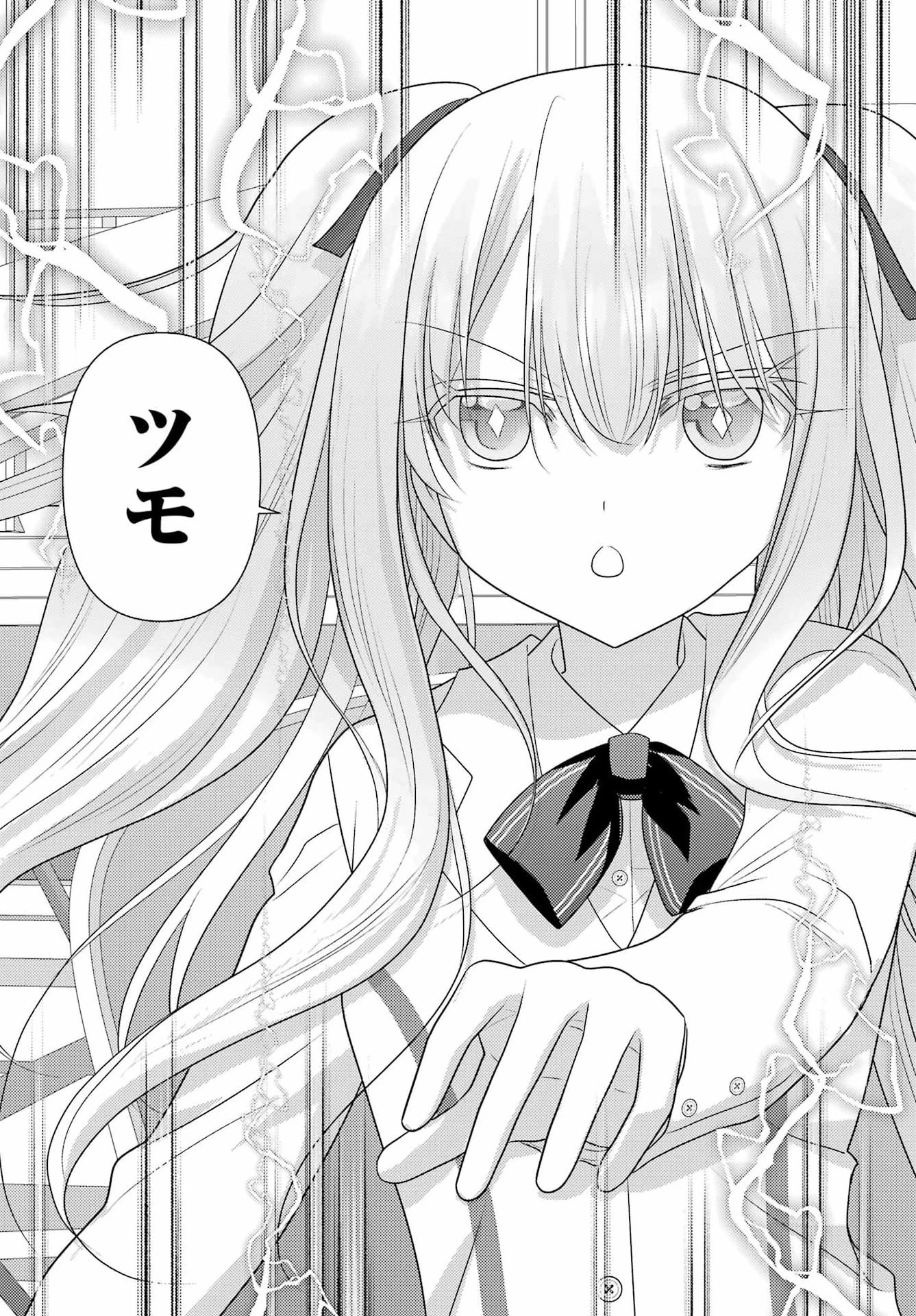 シノハユ 第136話 - 11