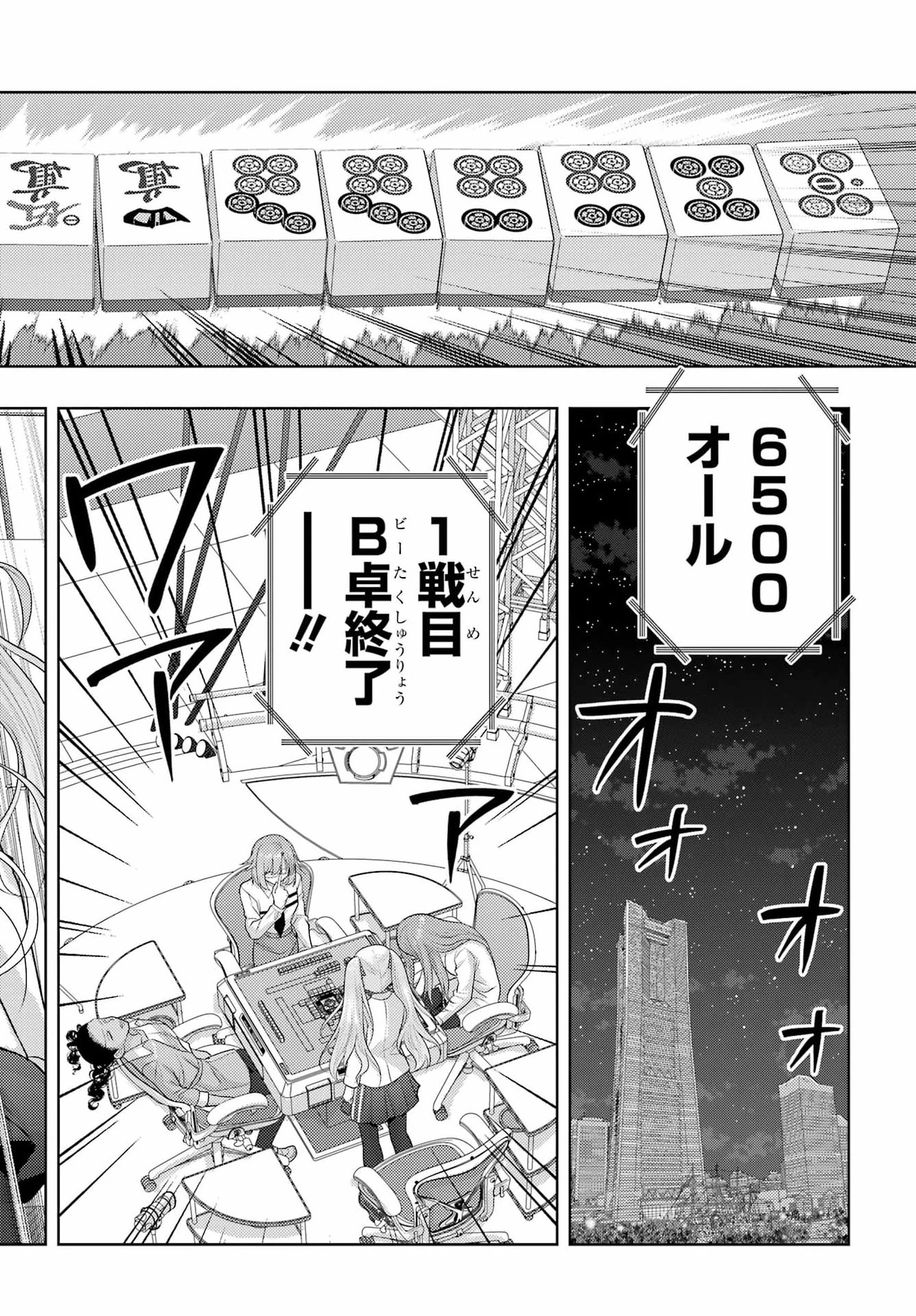 シノハユ 第136話 - 12