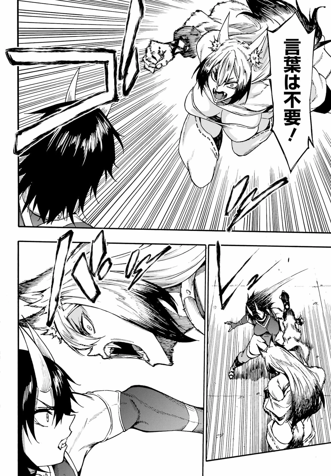 獄卒クラーケン 第43話 - 6