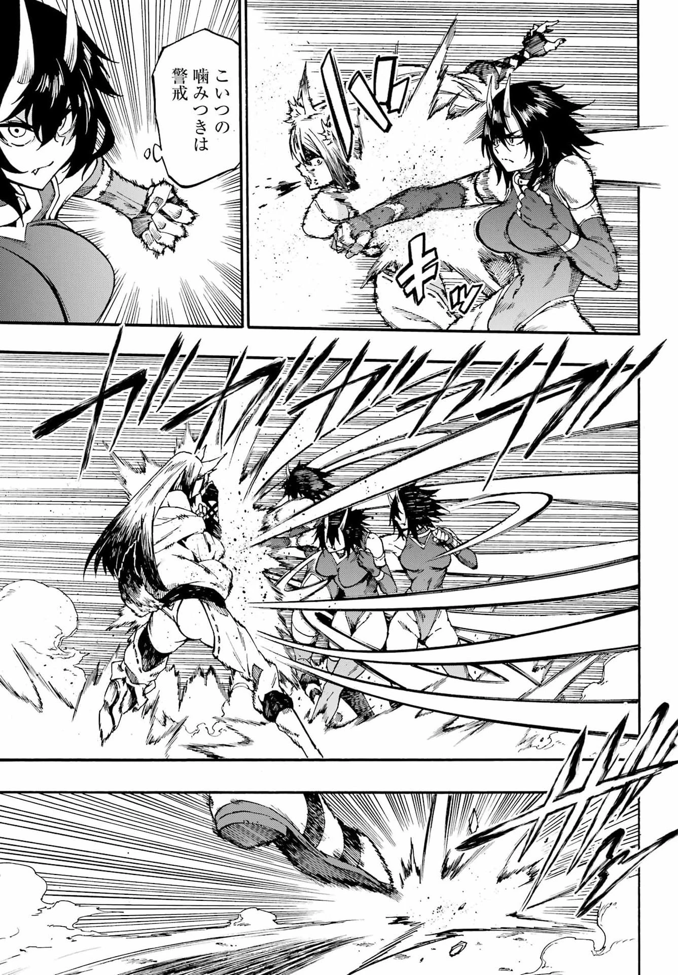 獄卒クラーケン 第43話 - 7