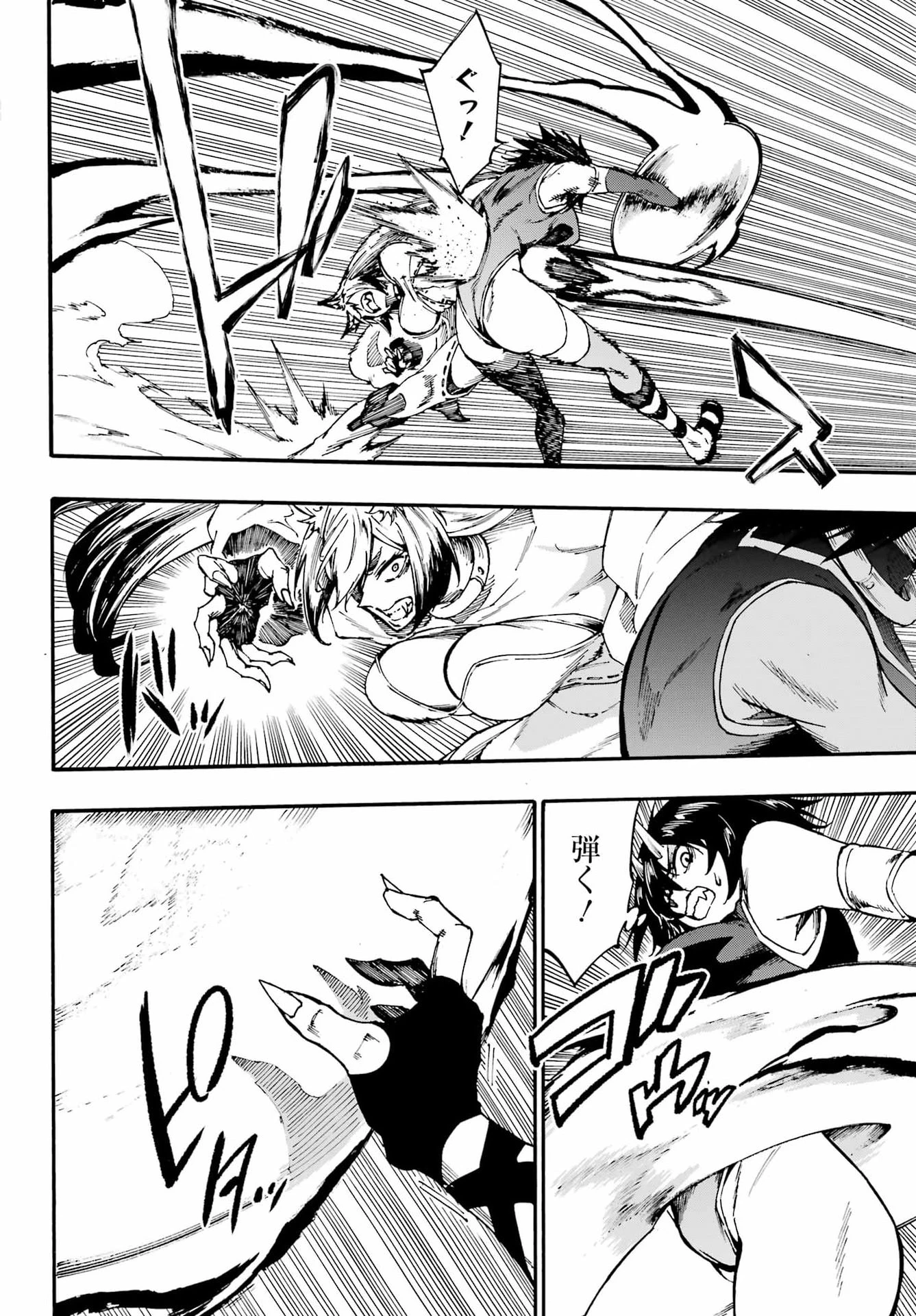 獄卒クラーケン 第43話 - 14