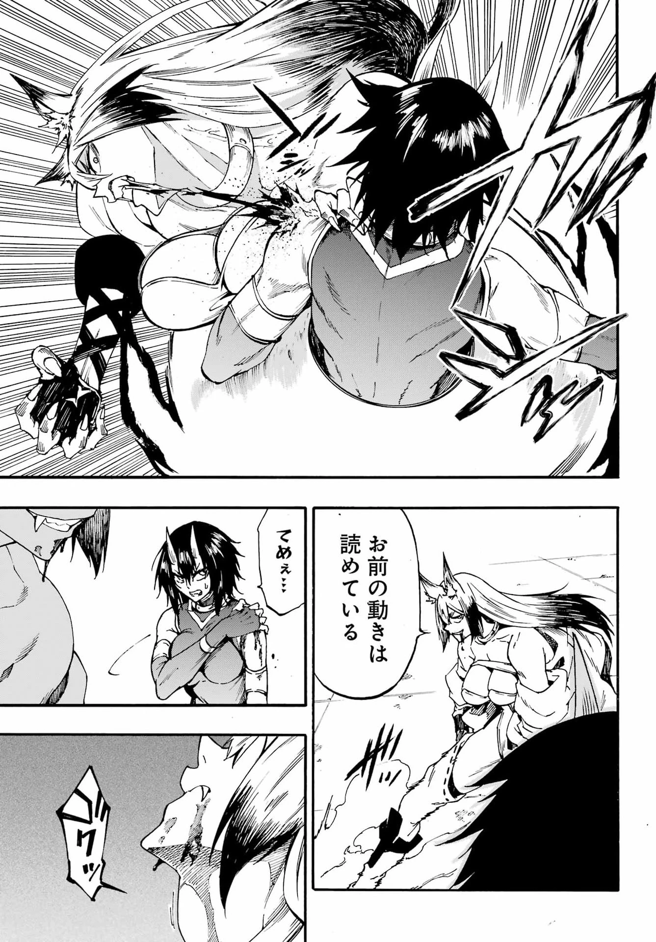 獄卒クラーケン 第43話 - 15