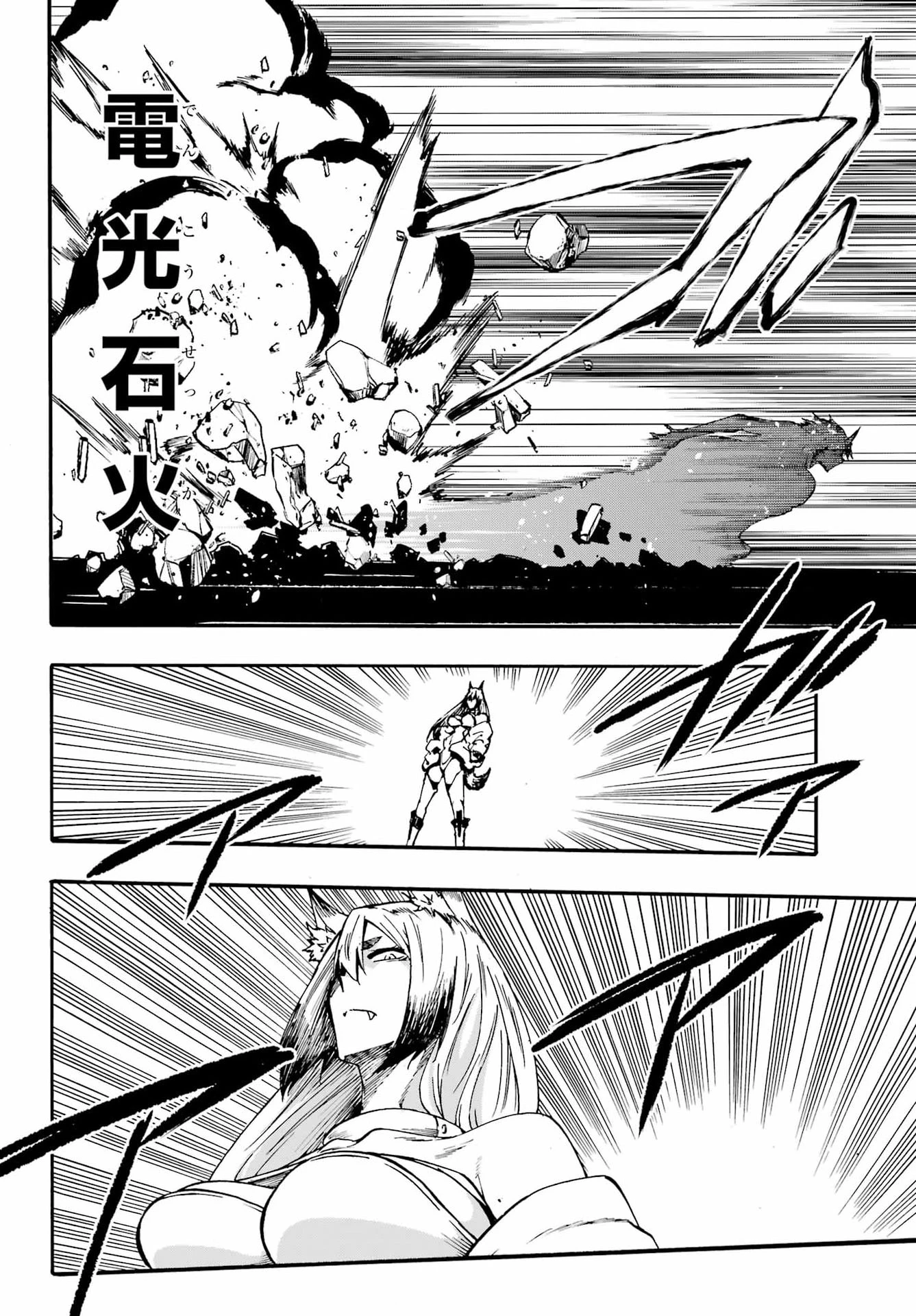 獄卒クラーケン 第43話 - 18