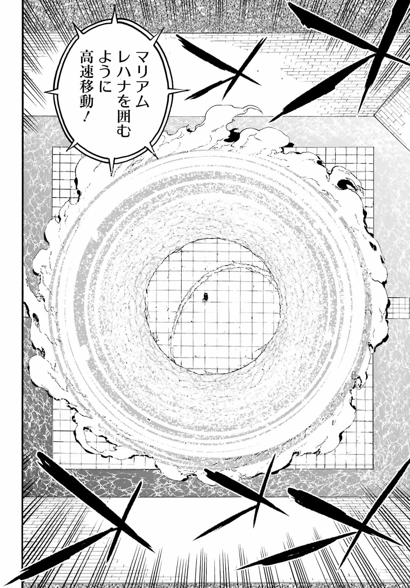 獄卒クラーケン 第43話 - 20