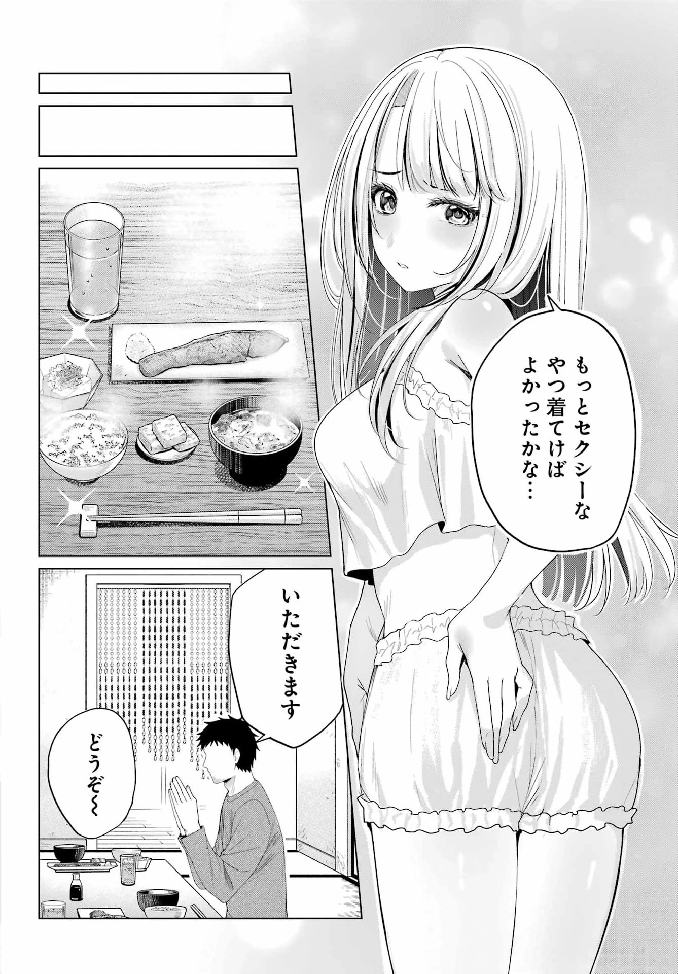 古民家ギャルとリノベ暮らし 第2話 - 6