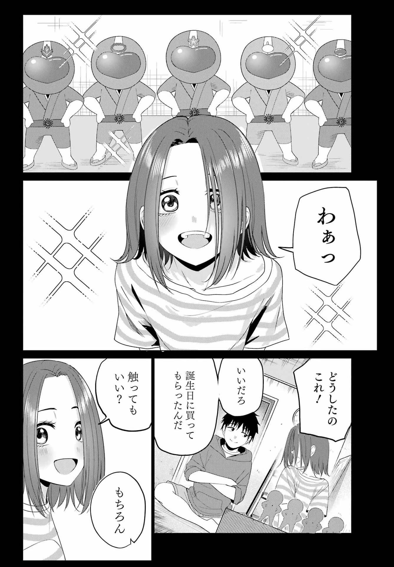 古民家ギャルとリノベ暮らし 第2話 - 18