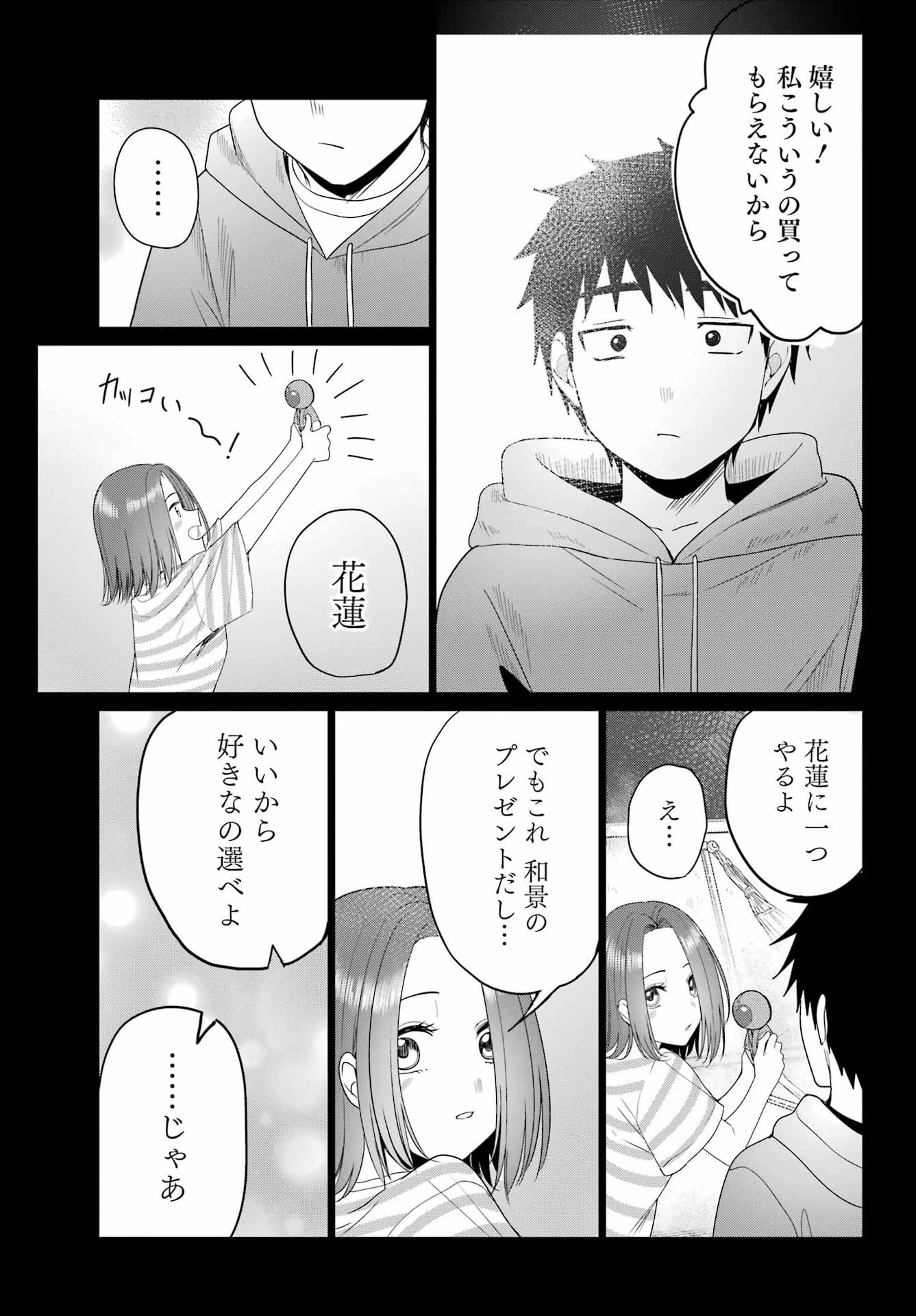 古民家ギャルとリノベ暮らし 第2話 - 19