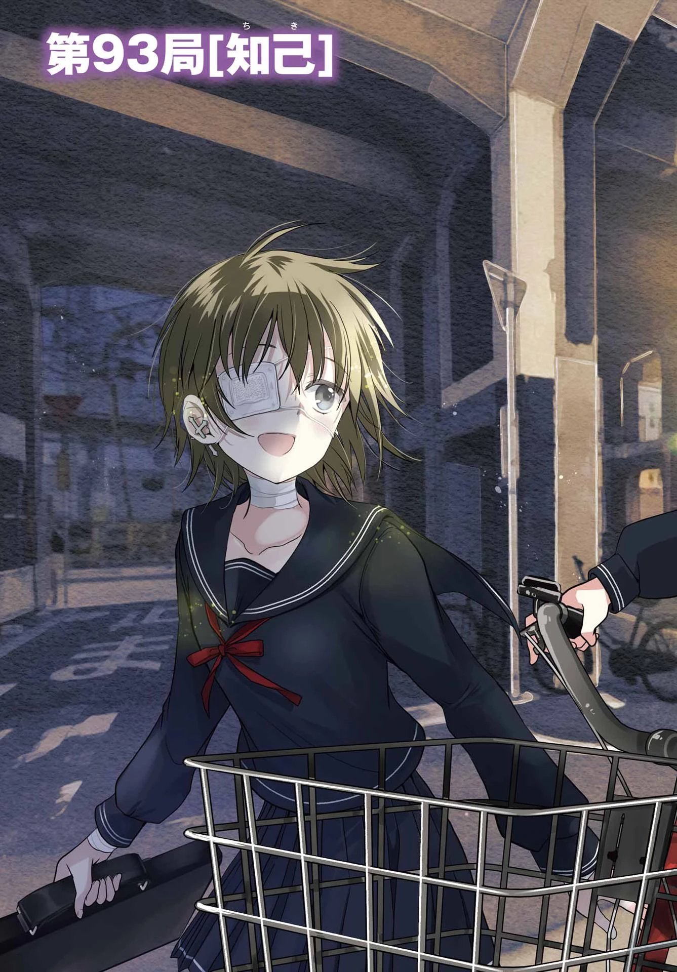 怜-Toki- 第93話 - 2