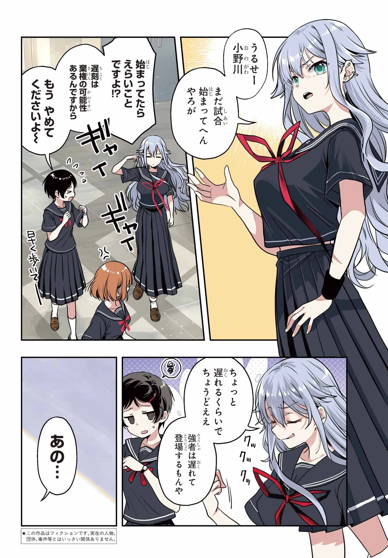 怜-Toki- 第93話 - 3