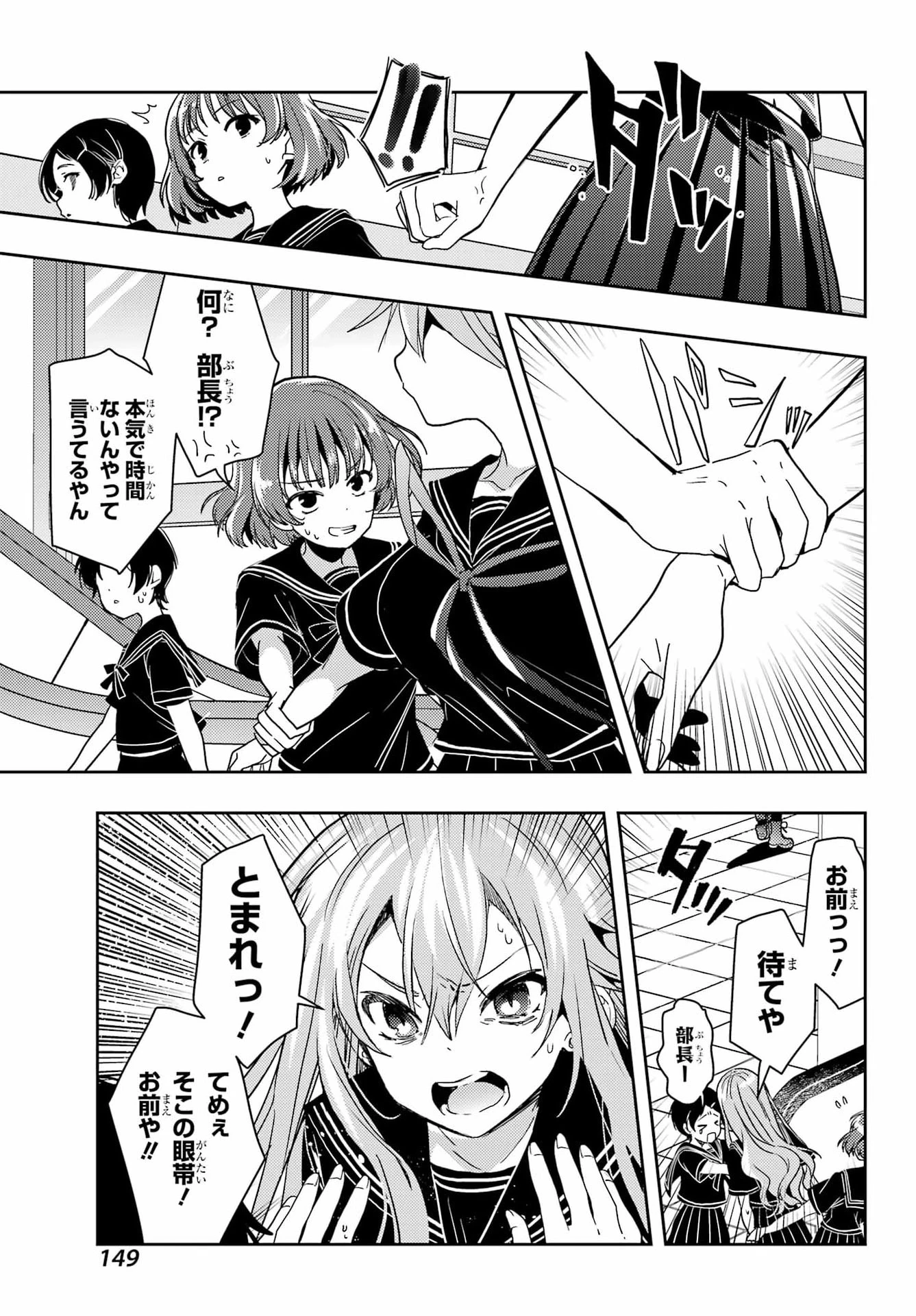 怜-Toki- 第93話 - 8