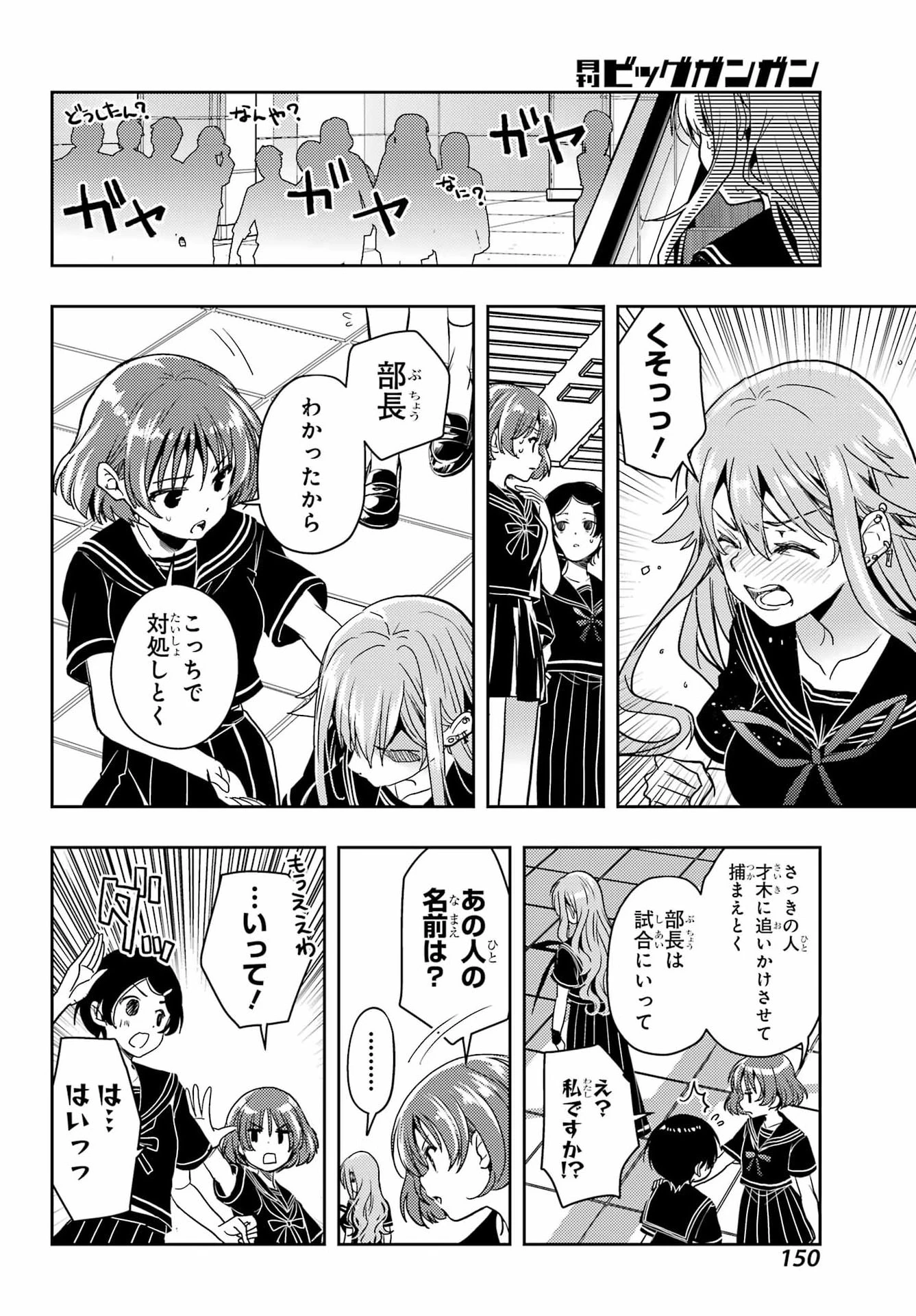 怜-Toki- 第93話 - 9