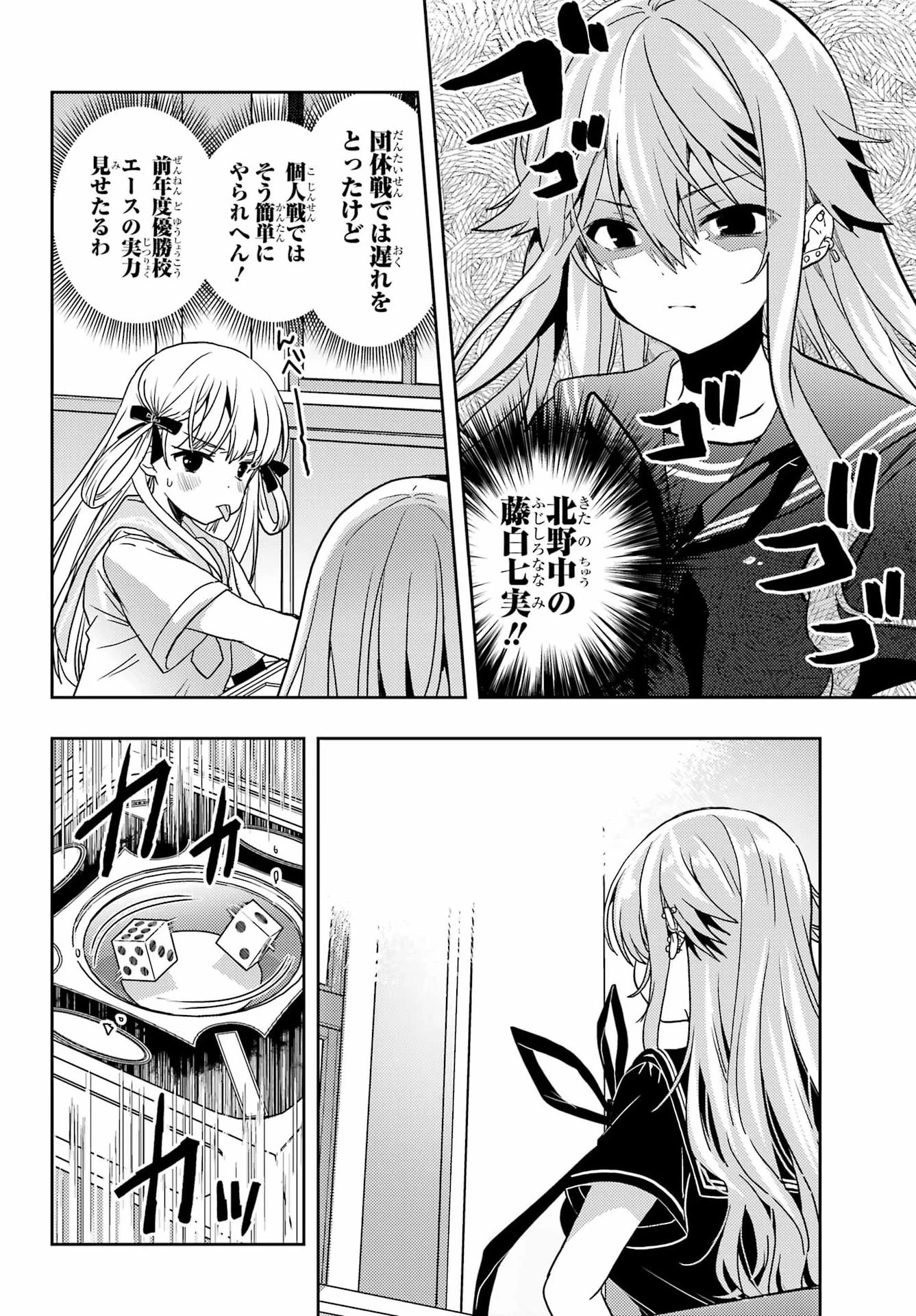 怜-Toki- 第93話 - 11