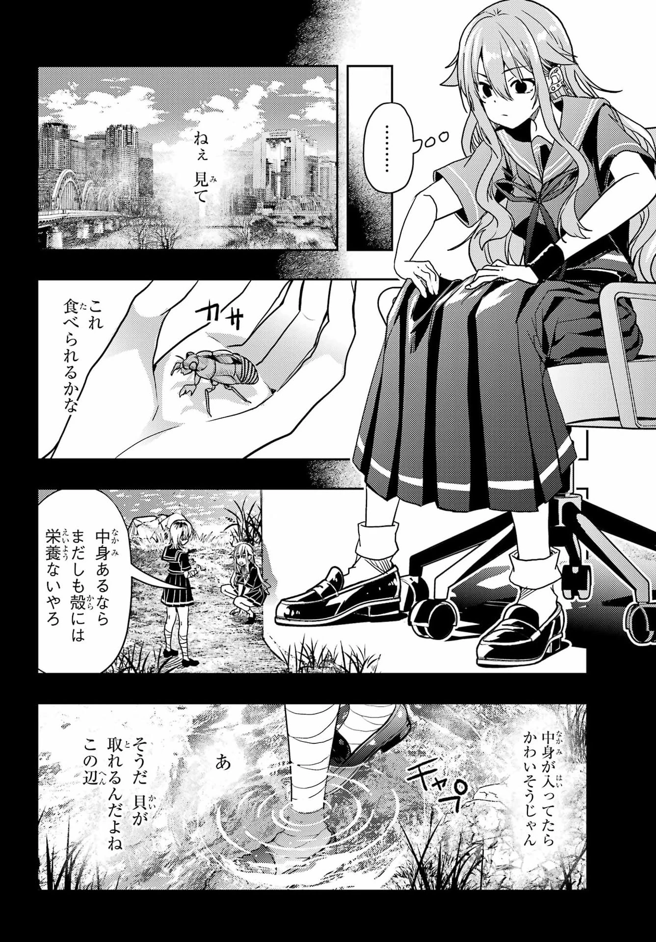 怜-Toki- 第93話 - 13