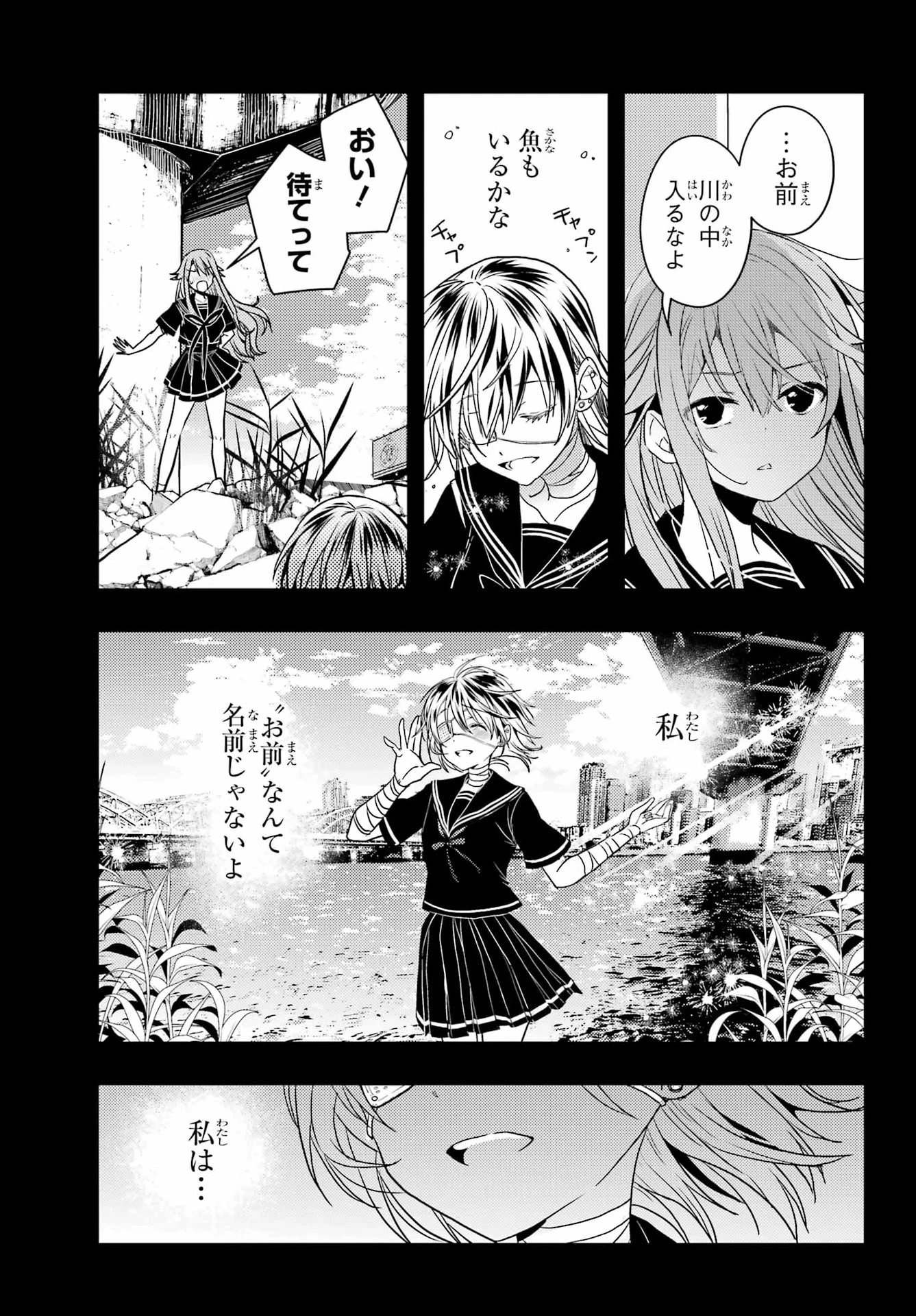 怜-Toki- 第93話 - 14