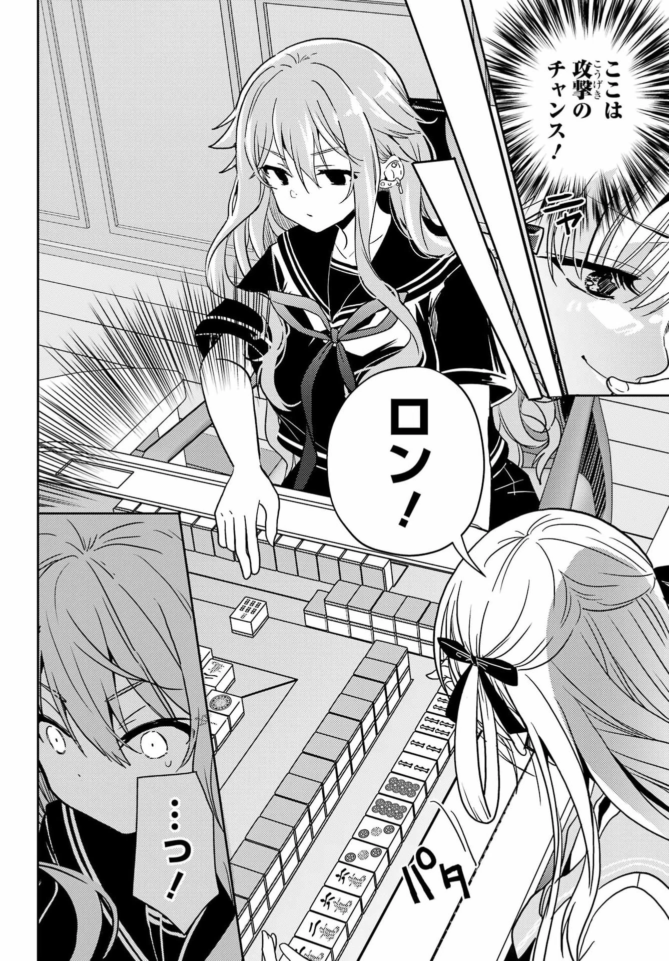 怜-Toki- 第93話 - 17