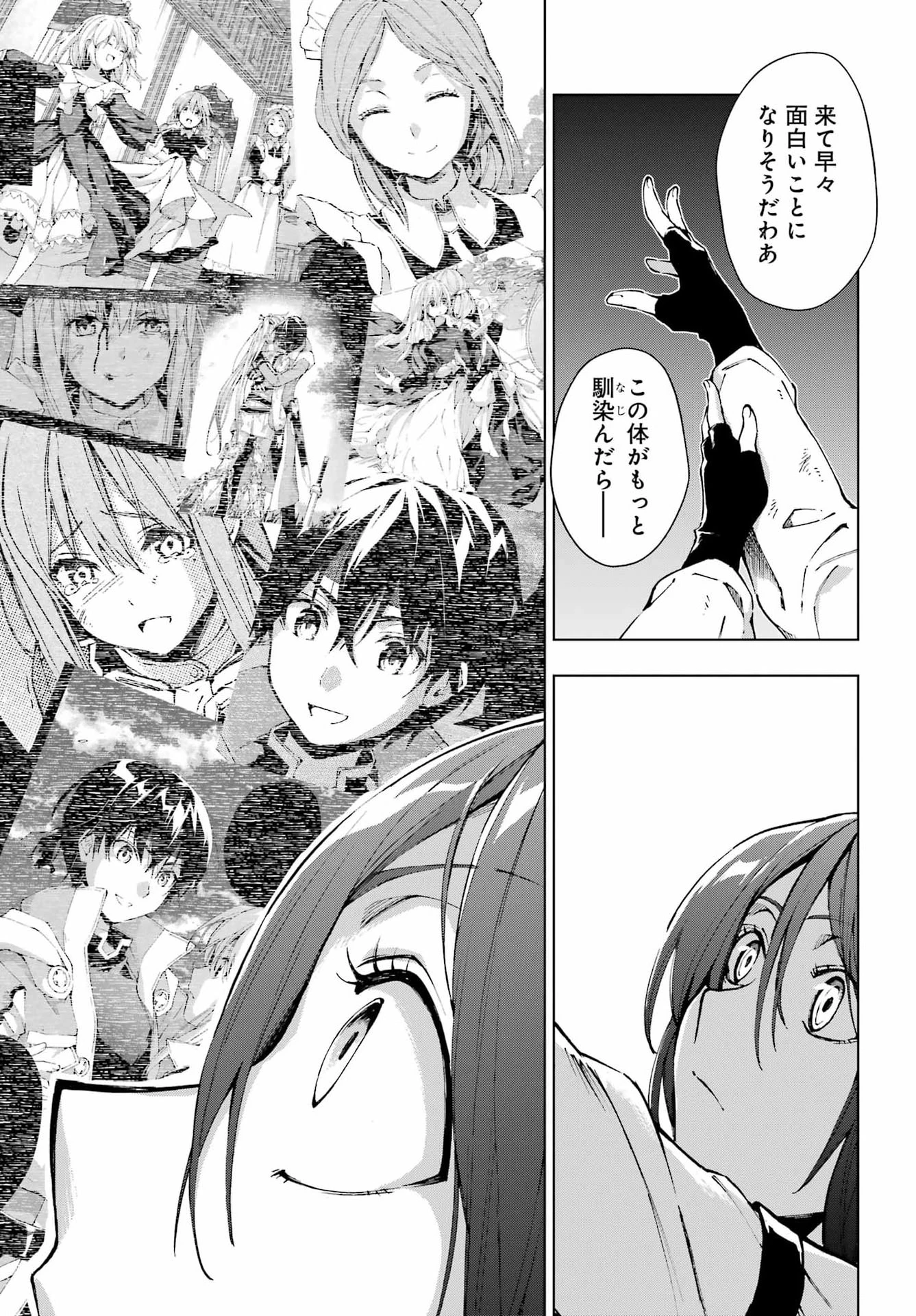 千剣の魔術師と呼ばれた剣士 第68話 - 3