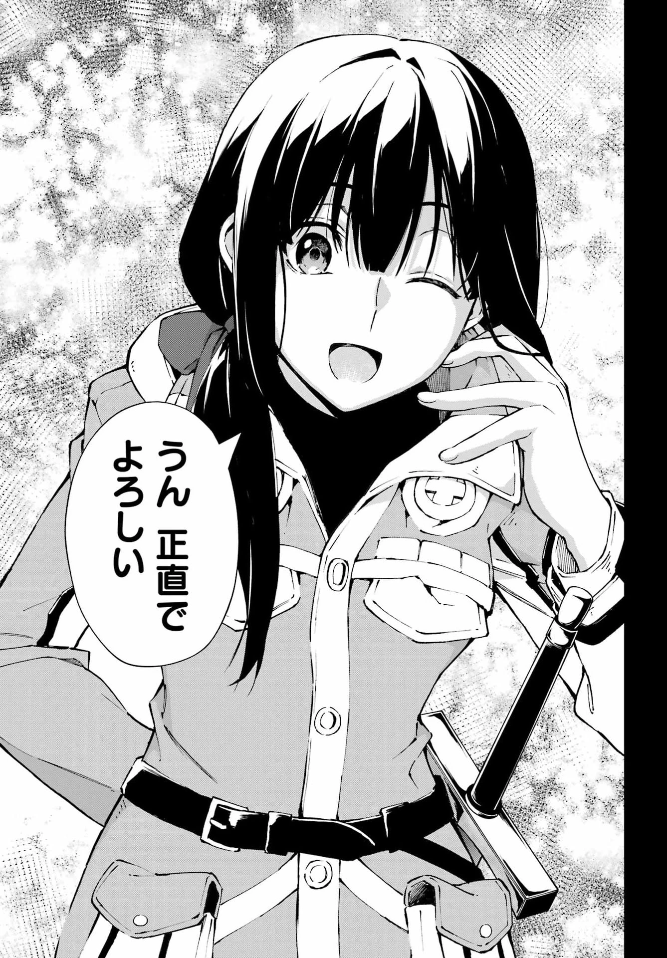 千剣の魔術師と呼ばれた剣士 第68話 - 15