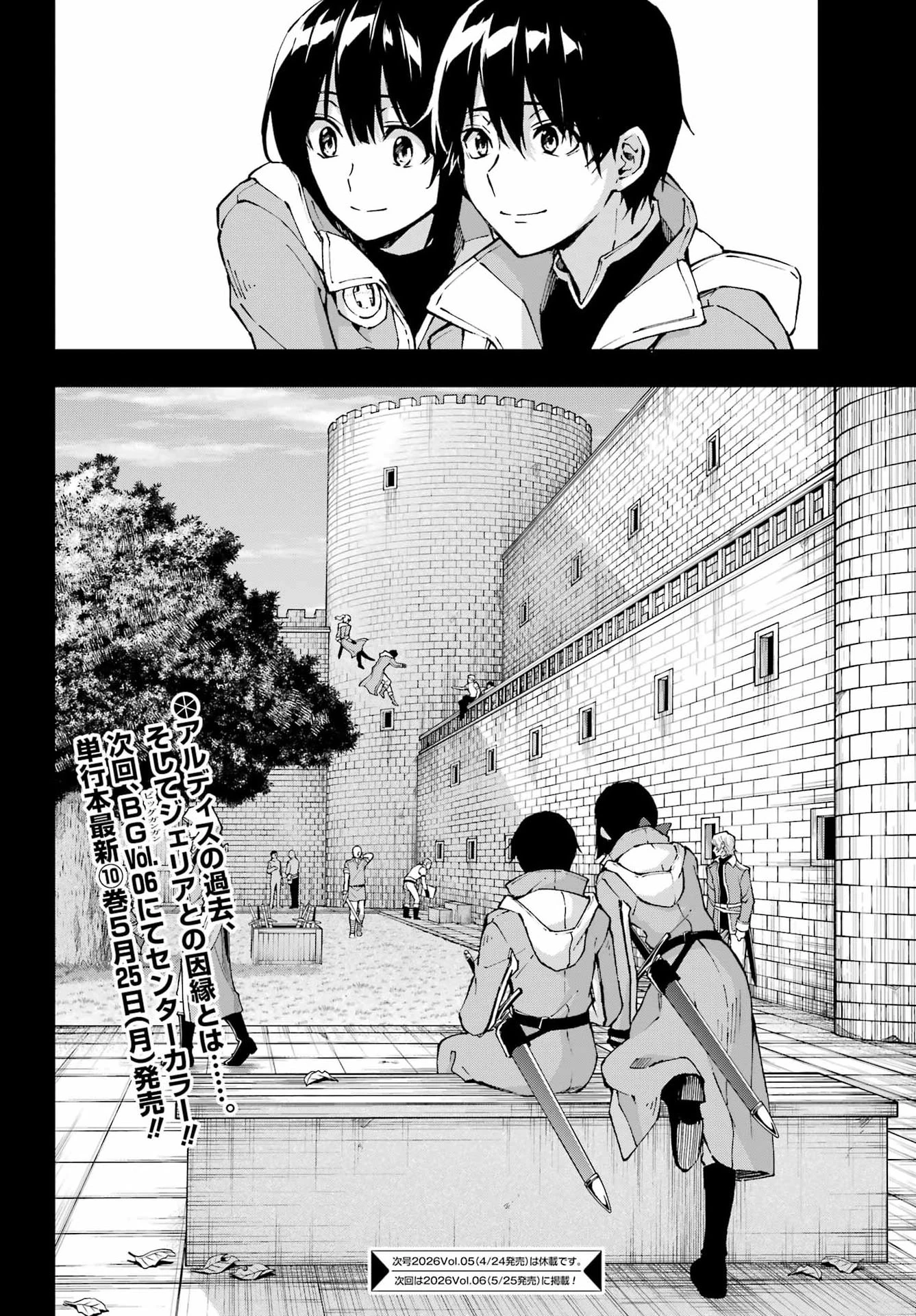 千剣の魔術師と呼ばれた剣士 第68話 - 16