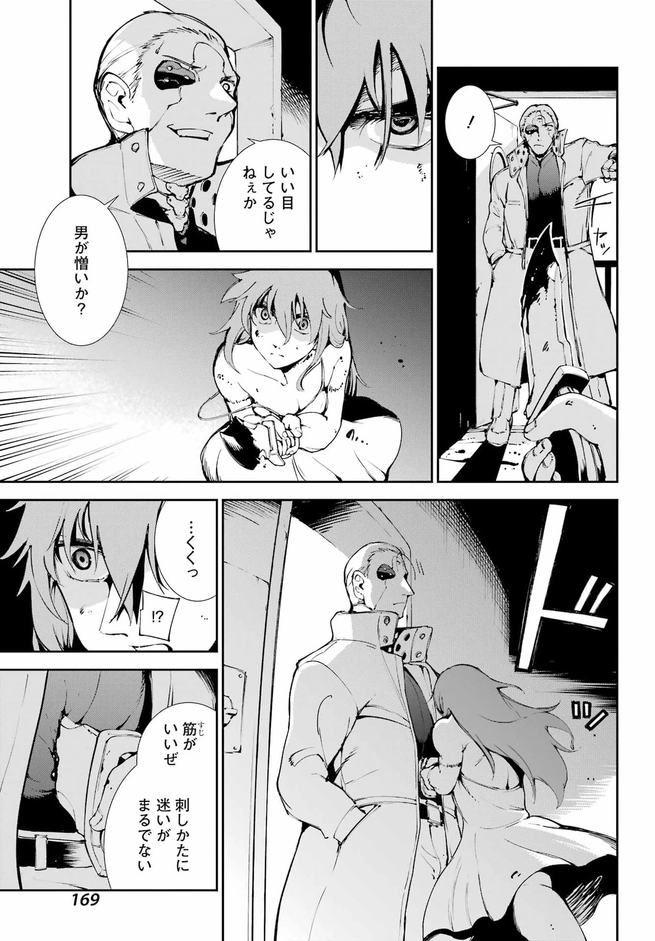 モスクワ2160 第35話 - 9