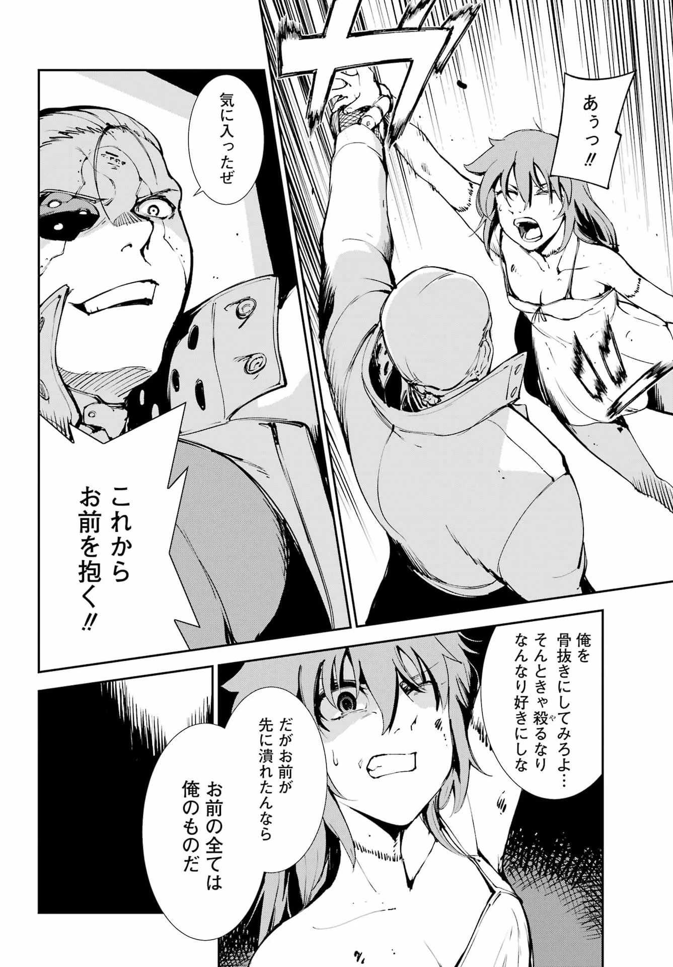 モスクワ2160 第35話 - 10