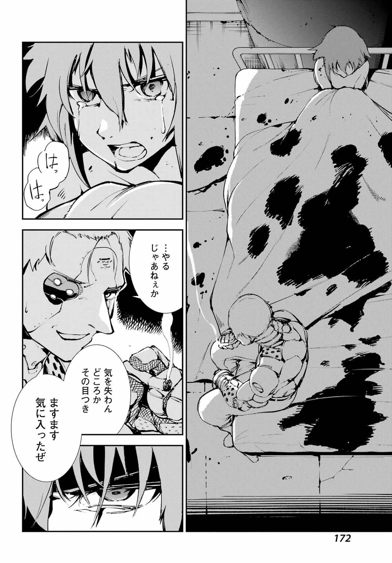 モスクワ2160 第35話 - 12