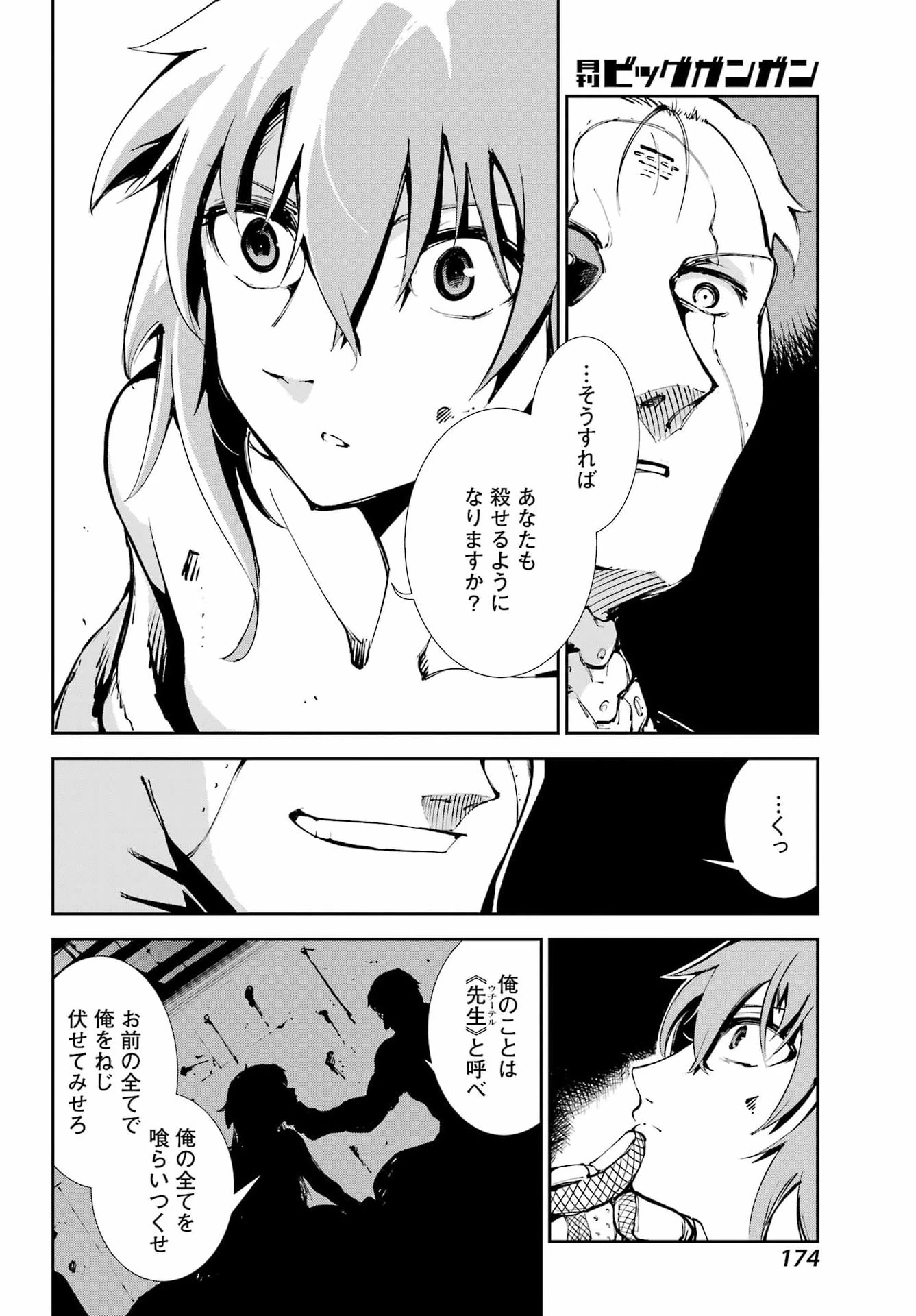 モスクワ2160 第35話 - 14