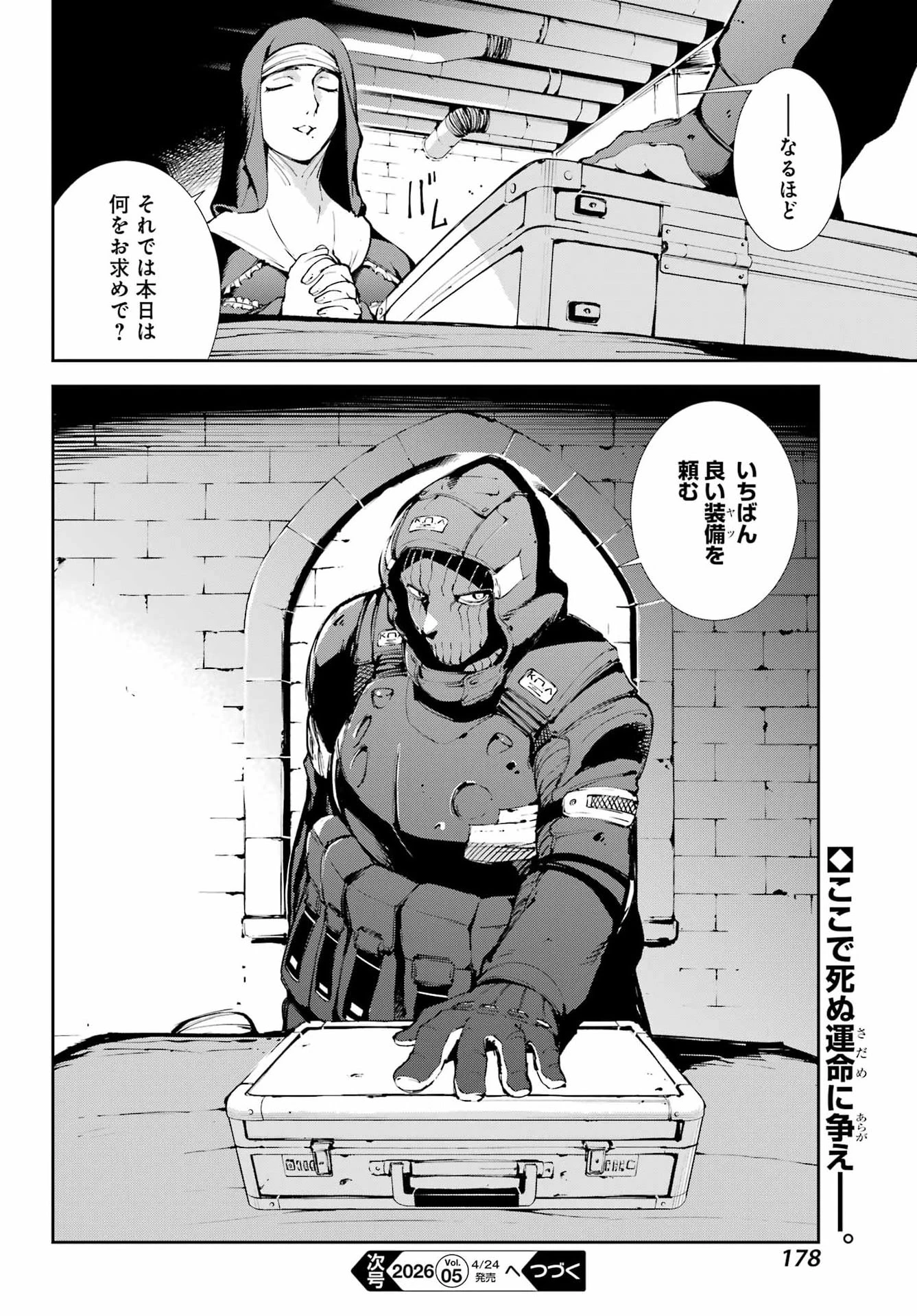 モスクワ2160 第35話 - 18