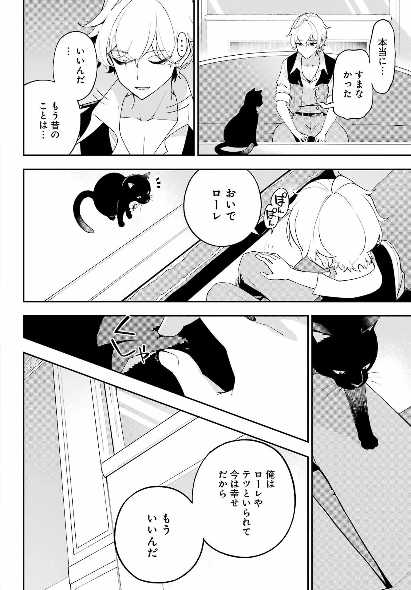 父は英雄、母は精霊、娘の私は転生者。 第82話 - 21