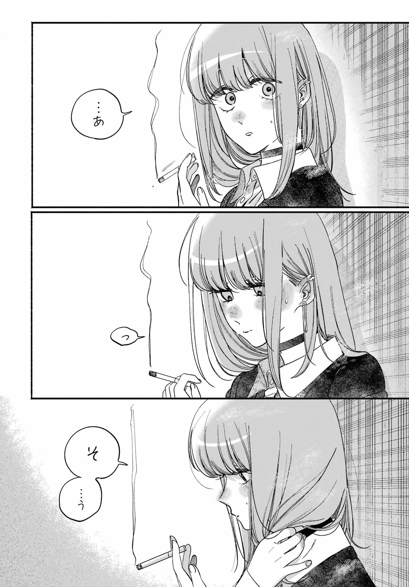 スーパーの裏でヤニ吸うふたり 第59話 - 22