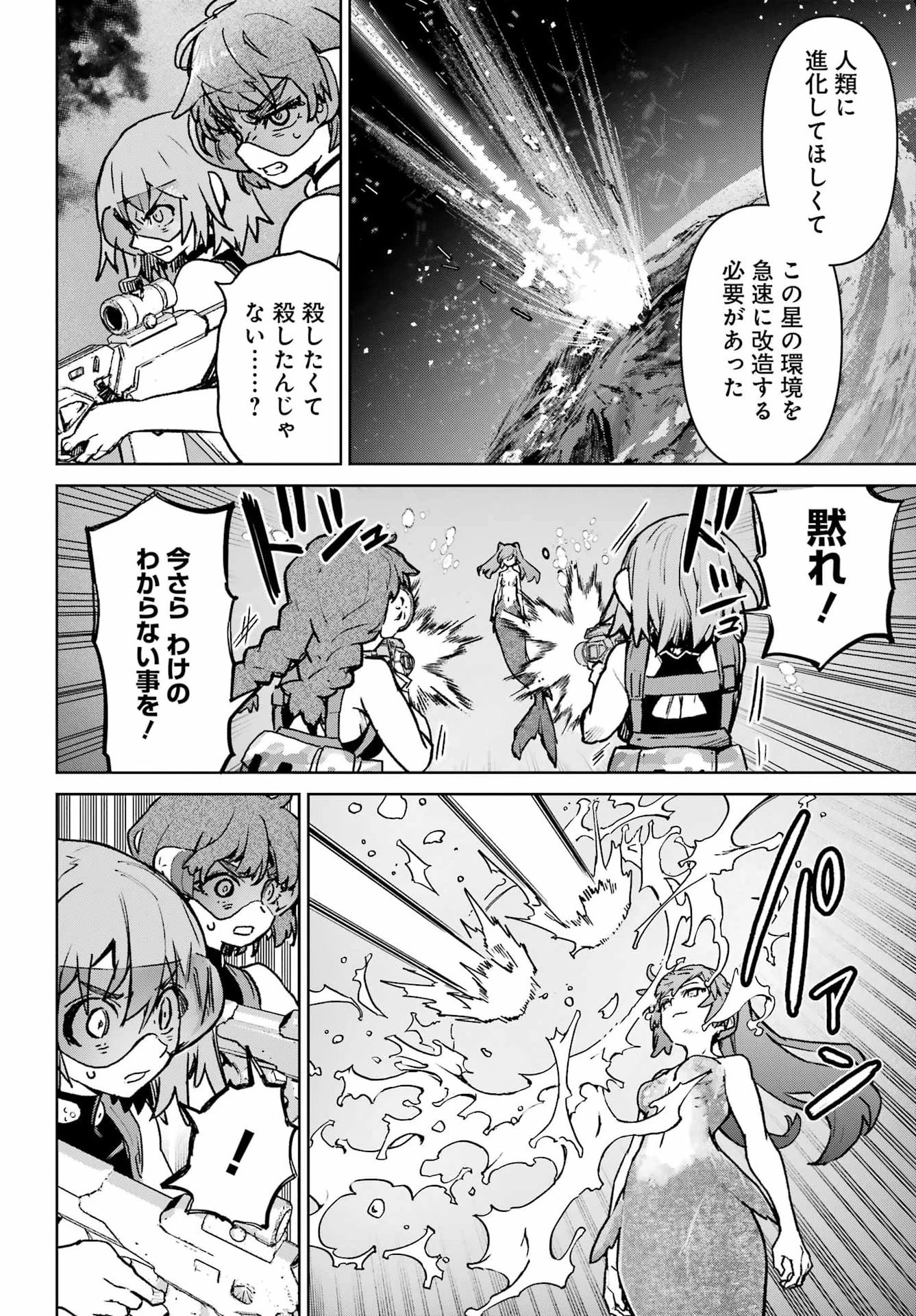 学園潜水艦隊 マーメイドガールズ 第20話 - 8