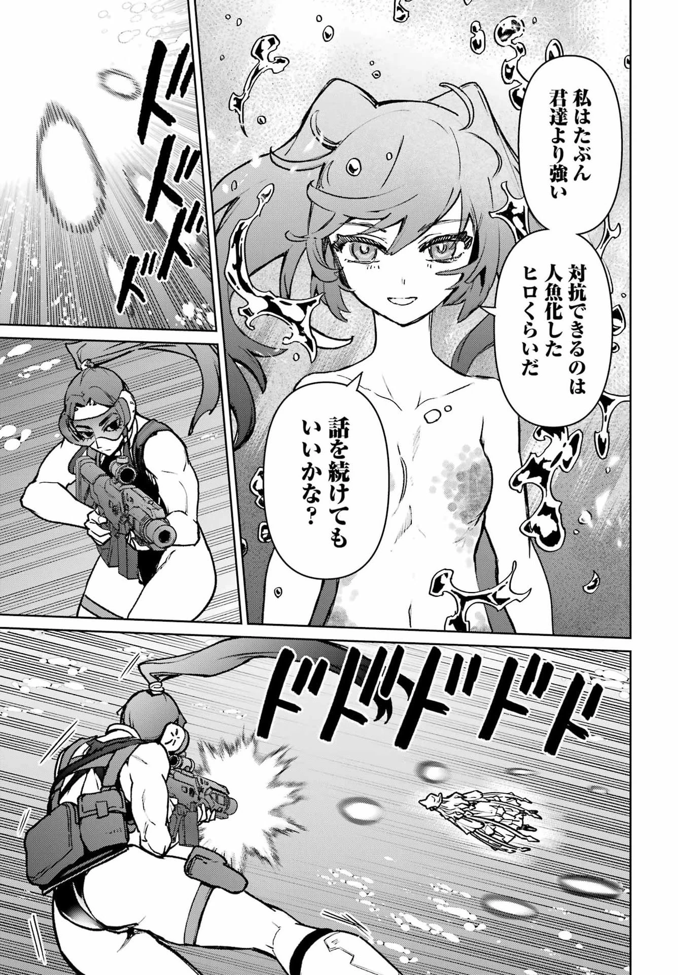 学園潜水艦隊 マーメイドガールズ 第20話 - 9