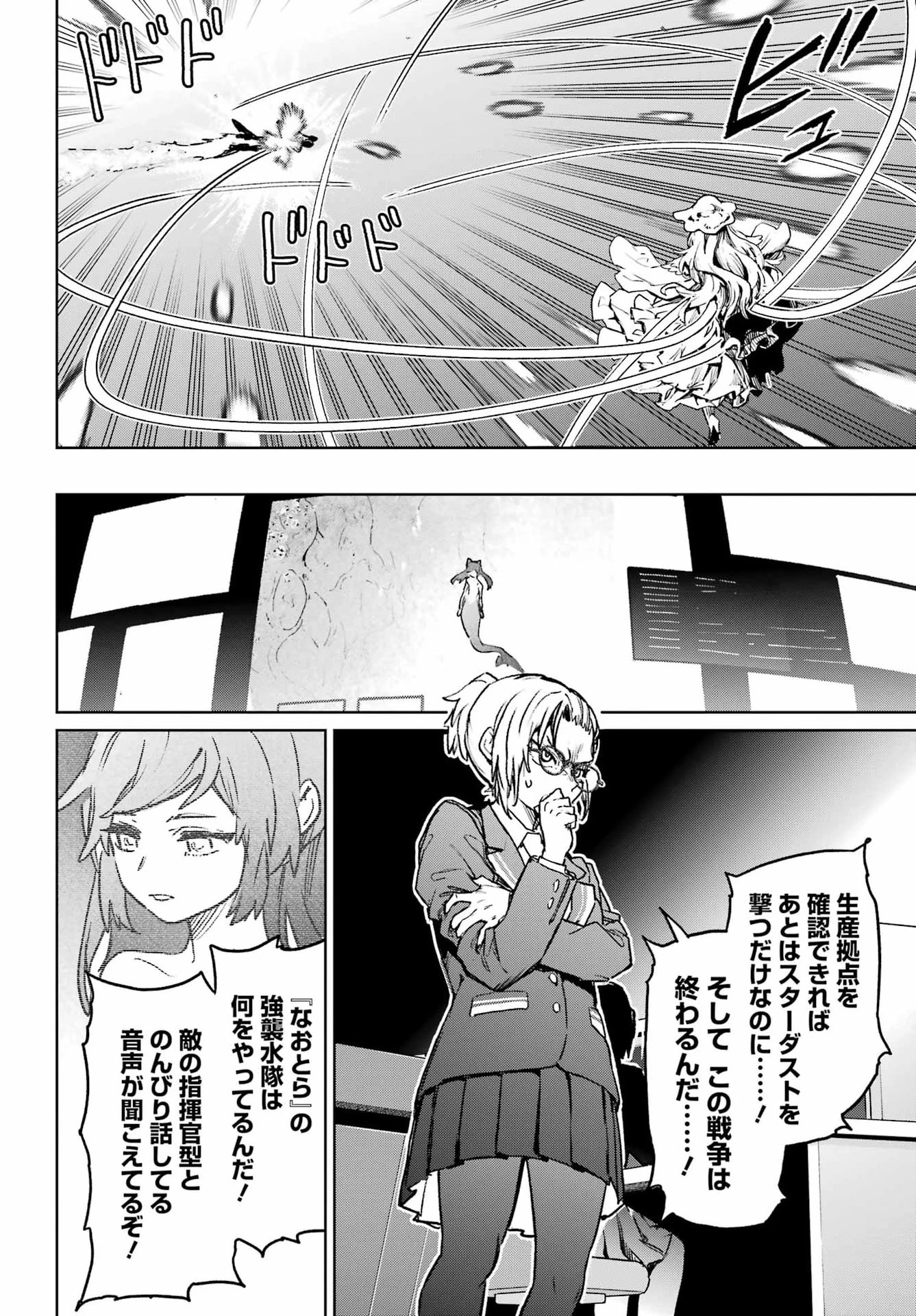 学園潜水艦隊 マーメイドガールズ 第20話 - 10