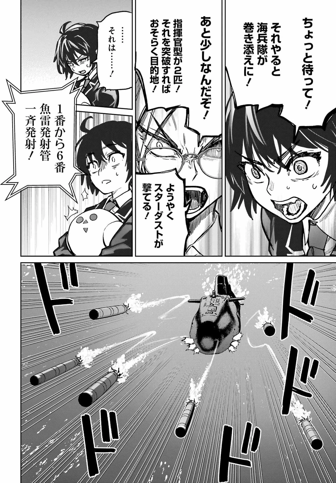 学園潜水艦隊 マーメイドガールズ 第20話 - 12