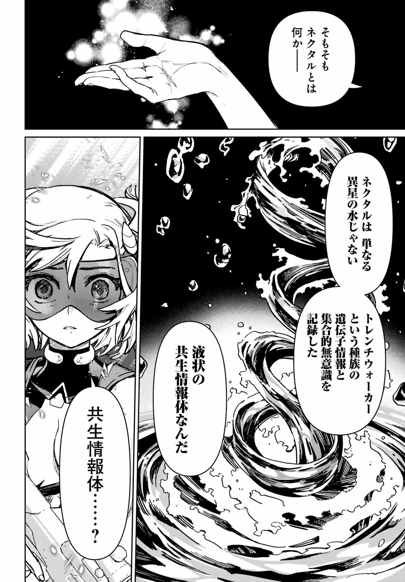 学園潜水艦隊 マーメイドガールズ 第20話 - 16