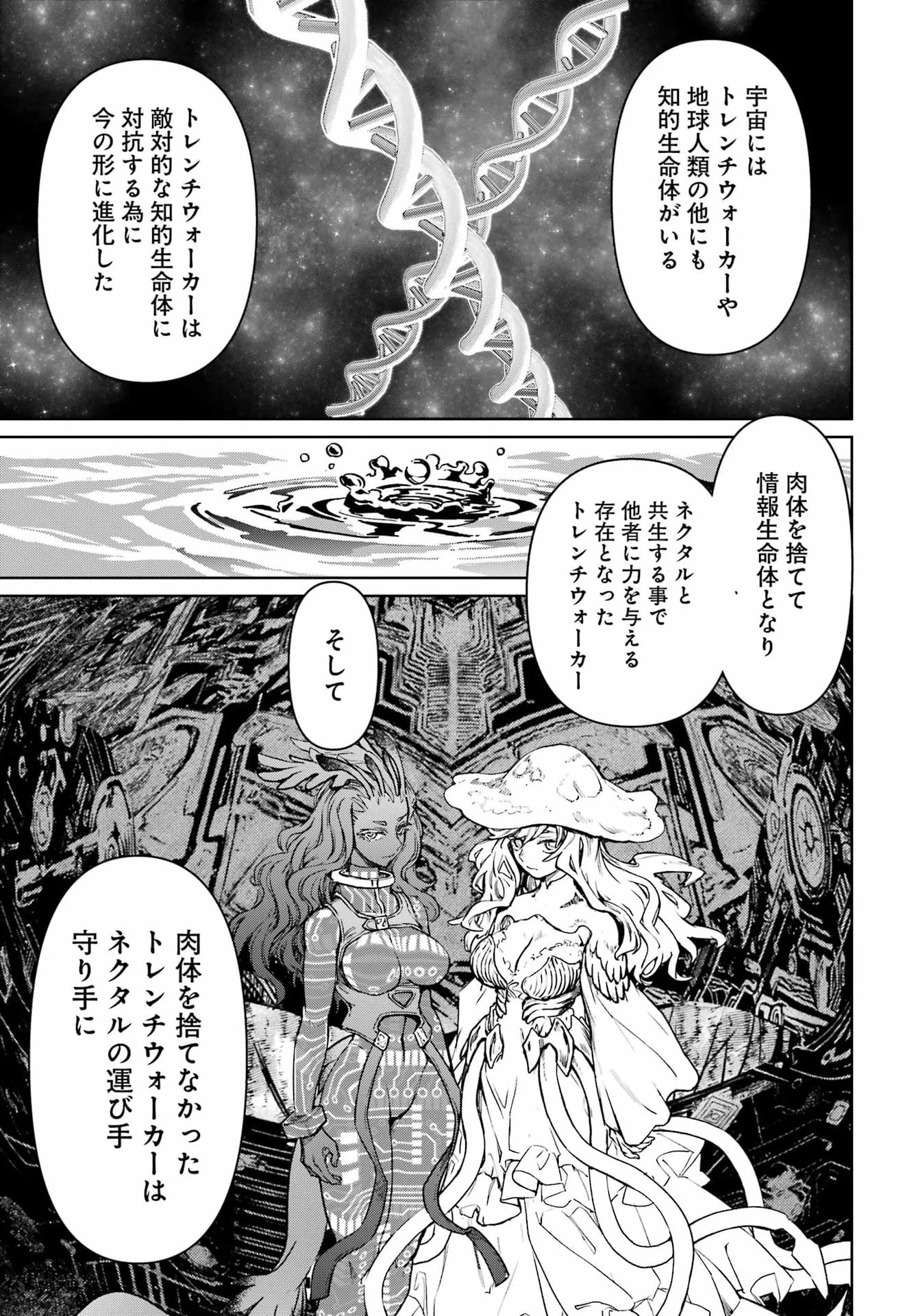 学園潜水艦隊 マーメイドガールズ 第20話 - 17