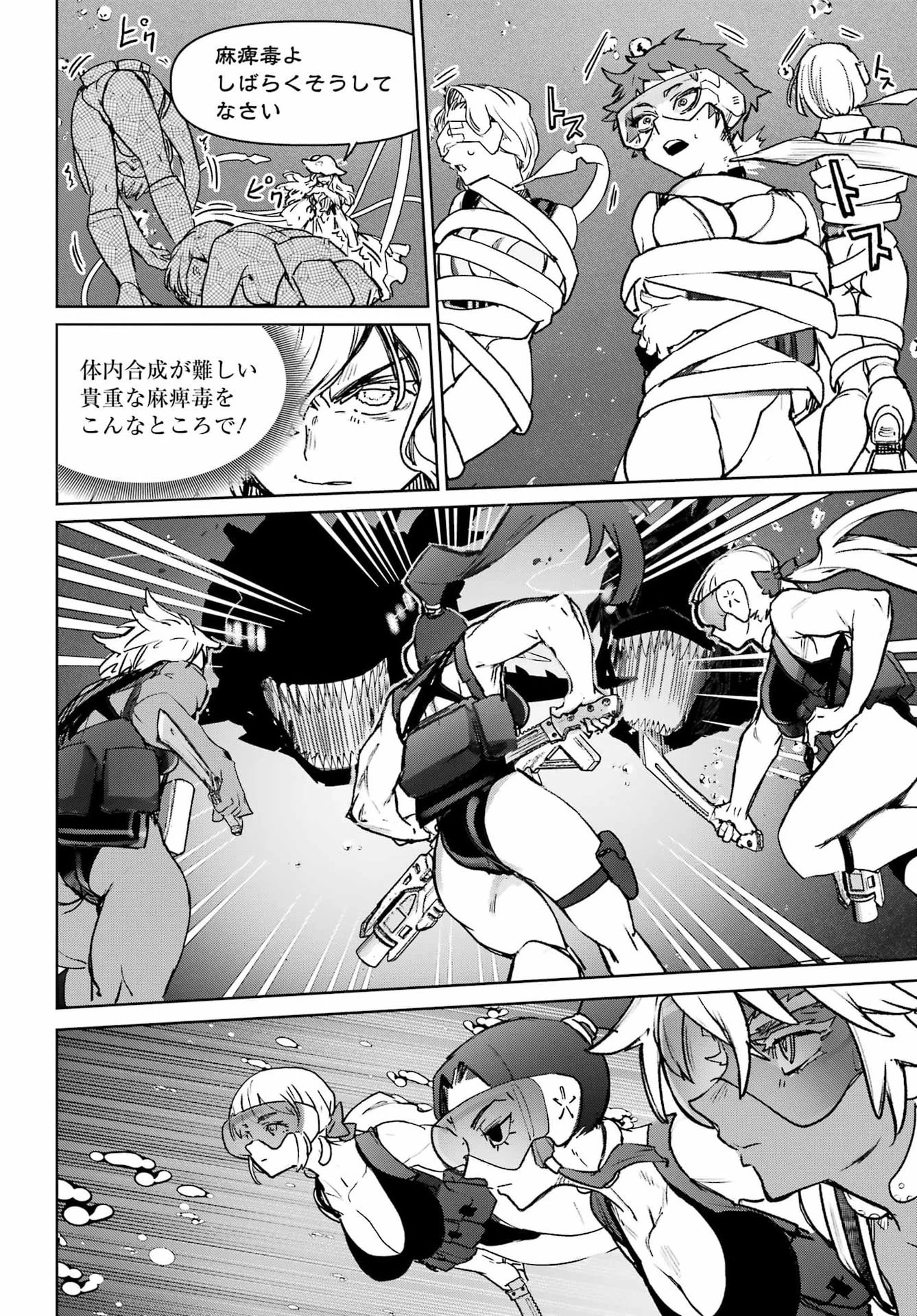 学園潜水艦隊 マーメイドガールズ 第20話 - 22