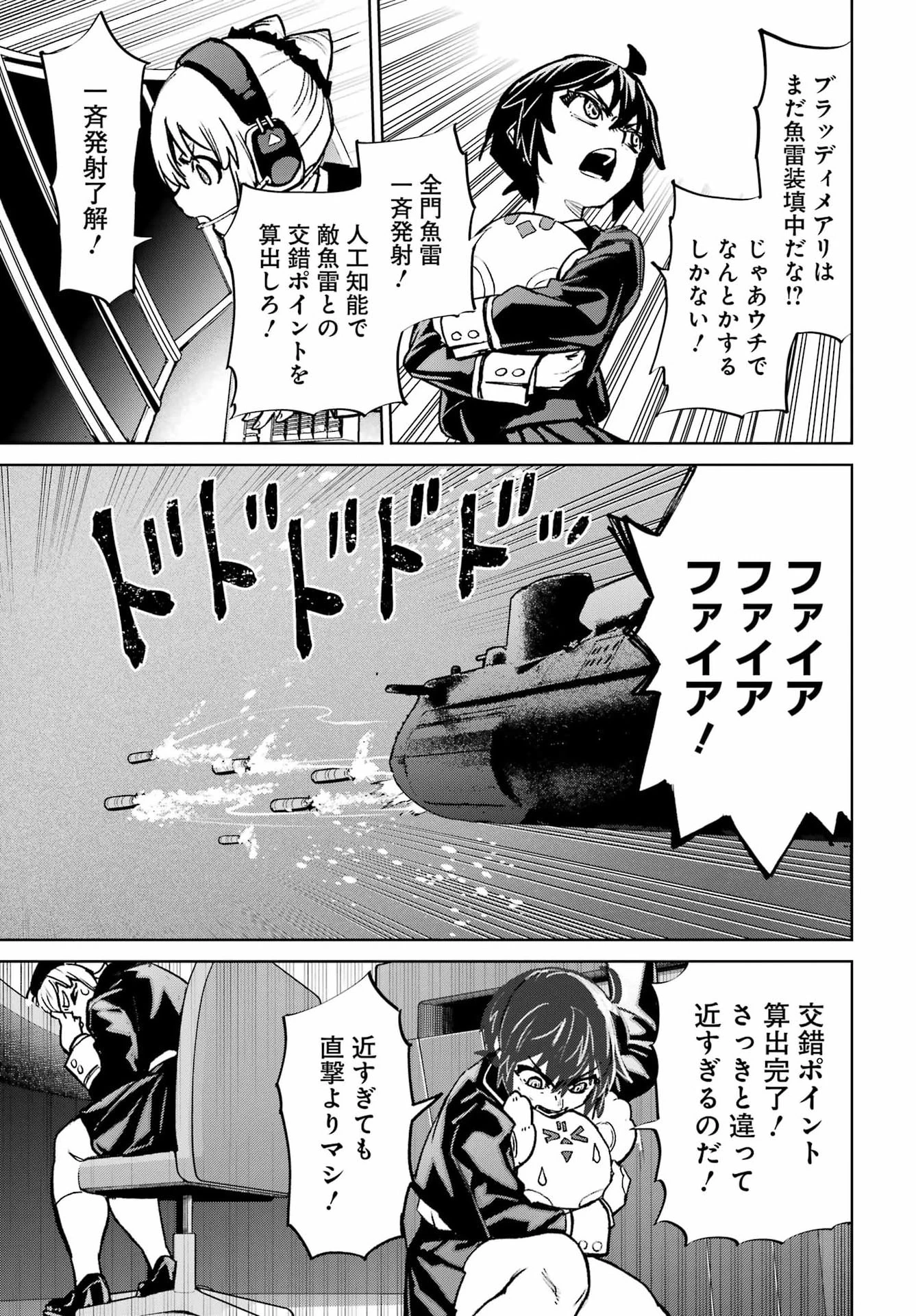 学園潜水艦隊 マーメイドガールズ 第20話 - 25