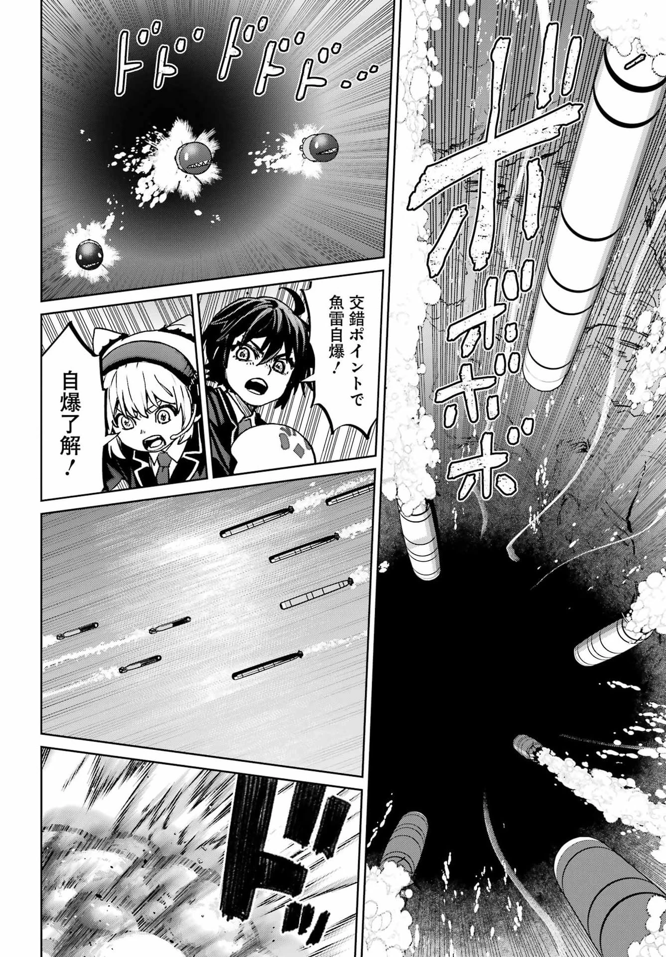 学園潜水艦隊 マーメイドガールズ 第20話 - 26